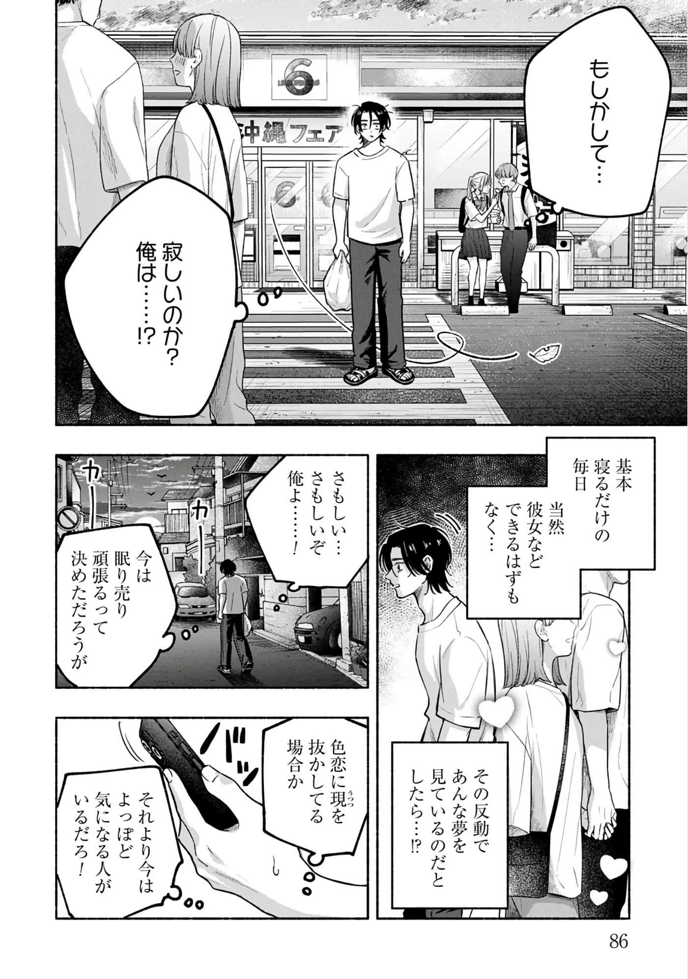 第 2 卷 第 88 页