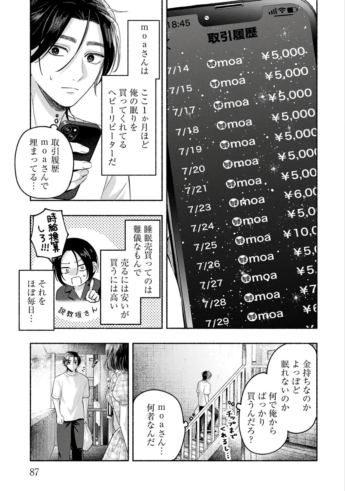 第 2 卷 第 89 页