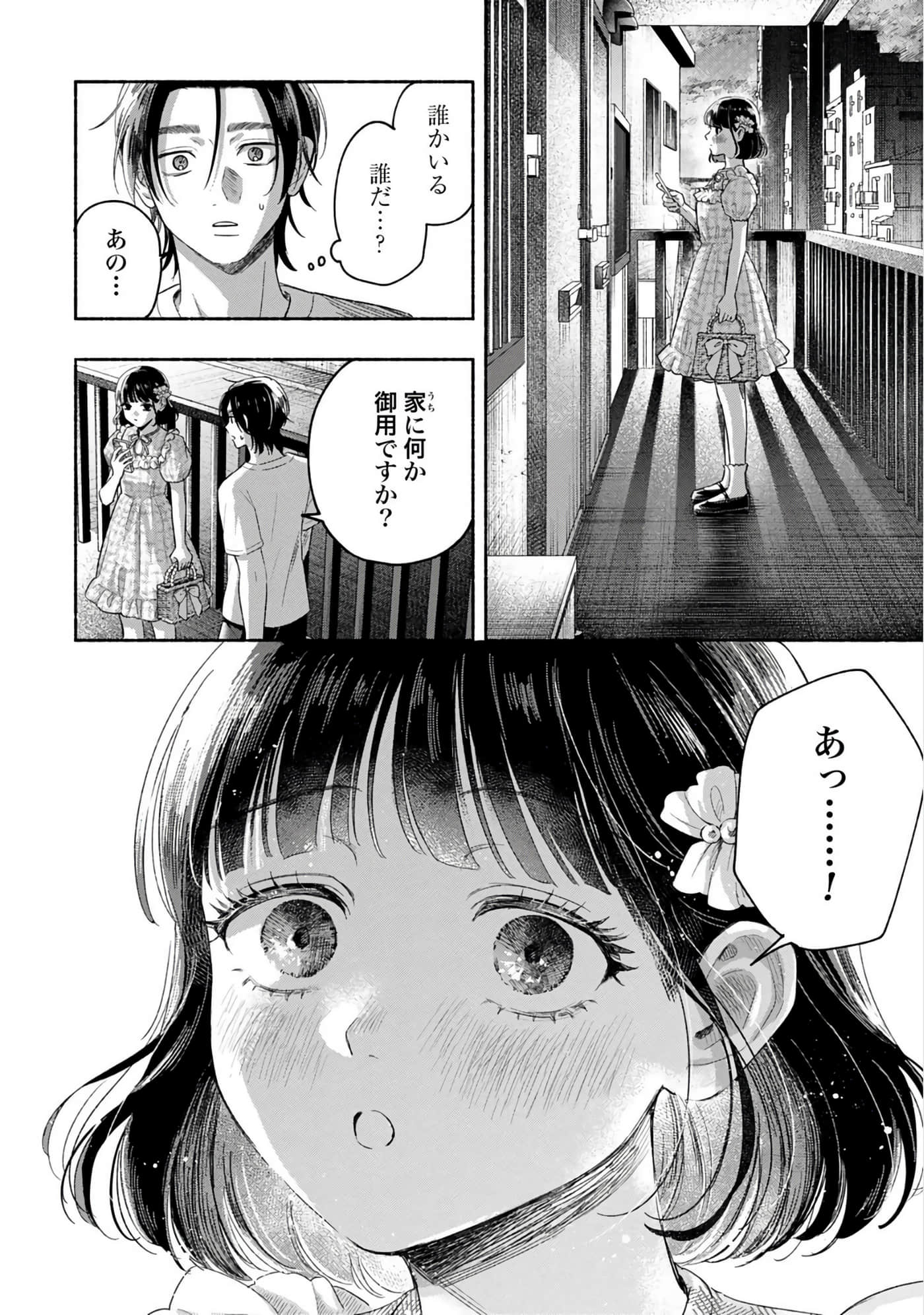 第 2 卷 第 90 页