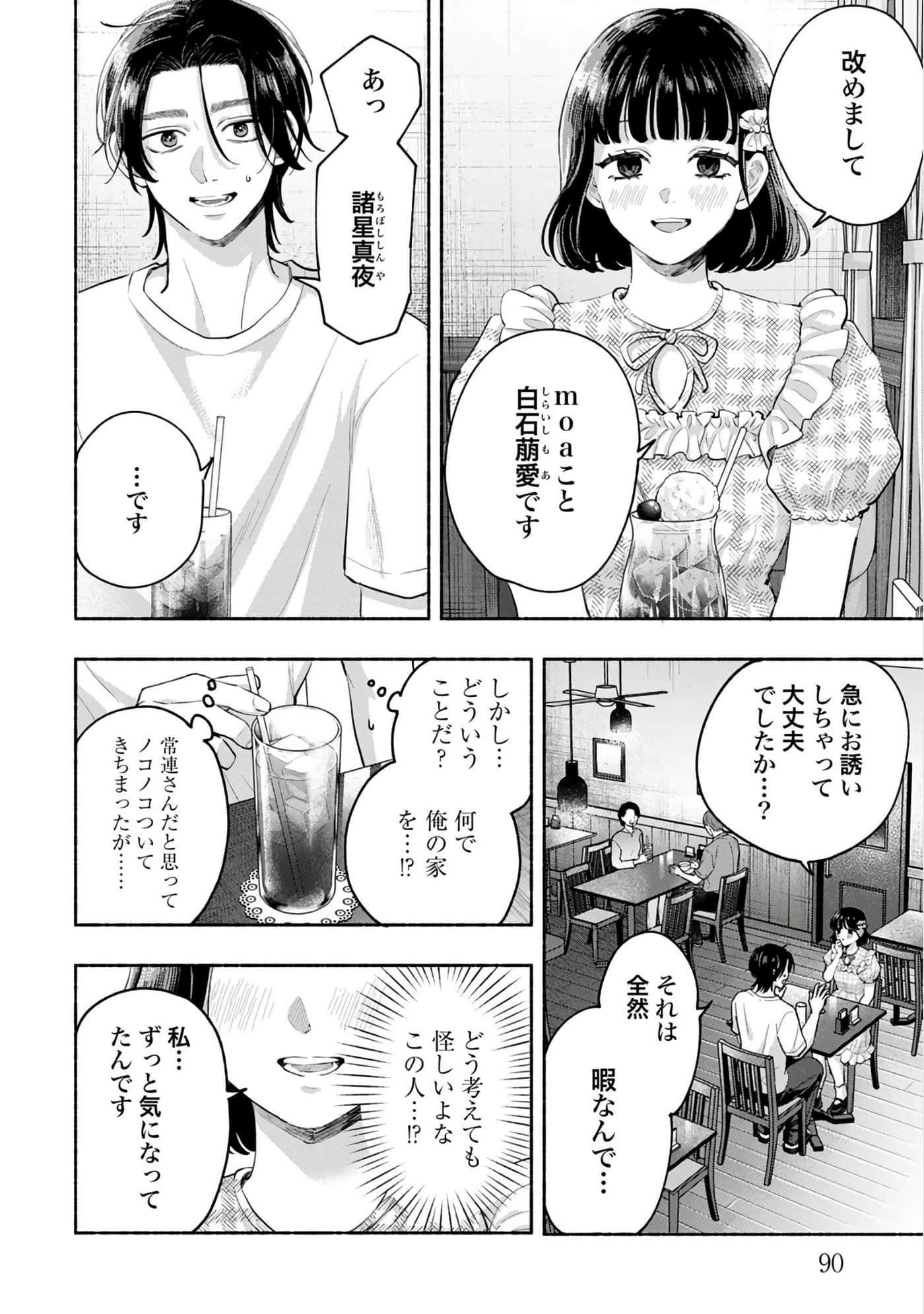 第 2 卷 第 92 页