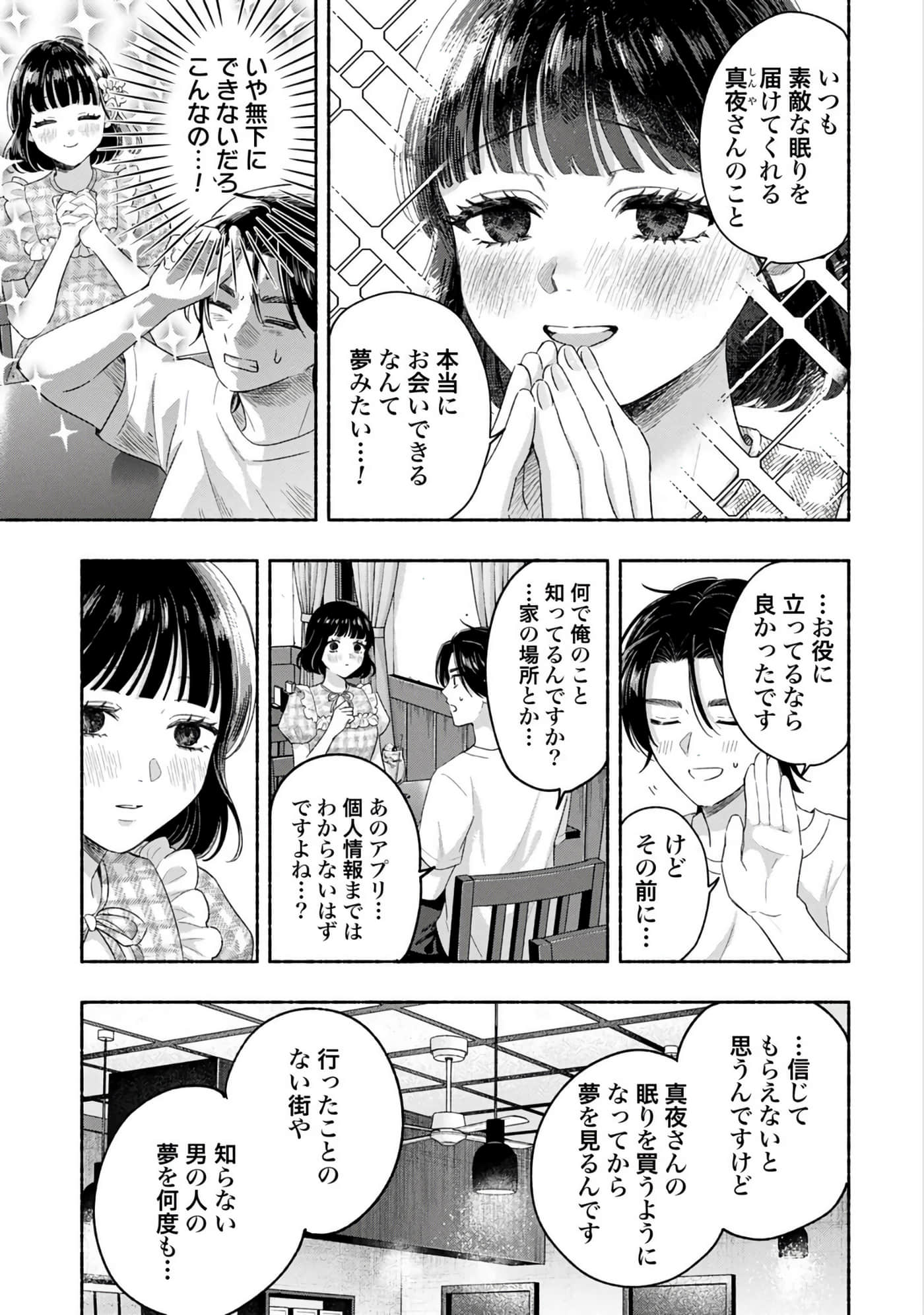 第 2 卷 第 93 页