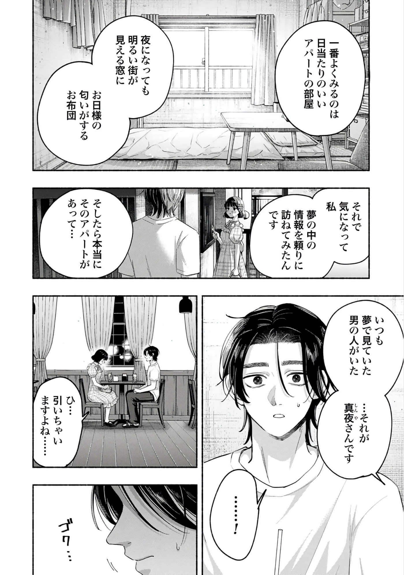 第 2 卷 第 94 页