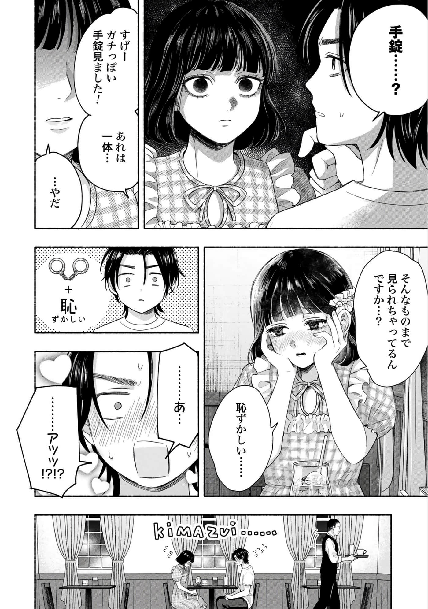 第 2 卷 第 96 页