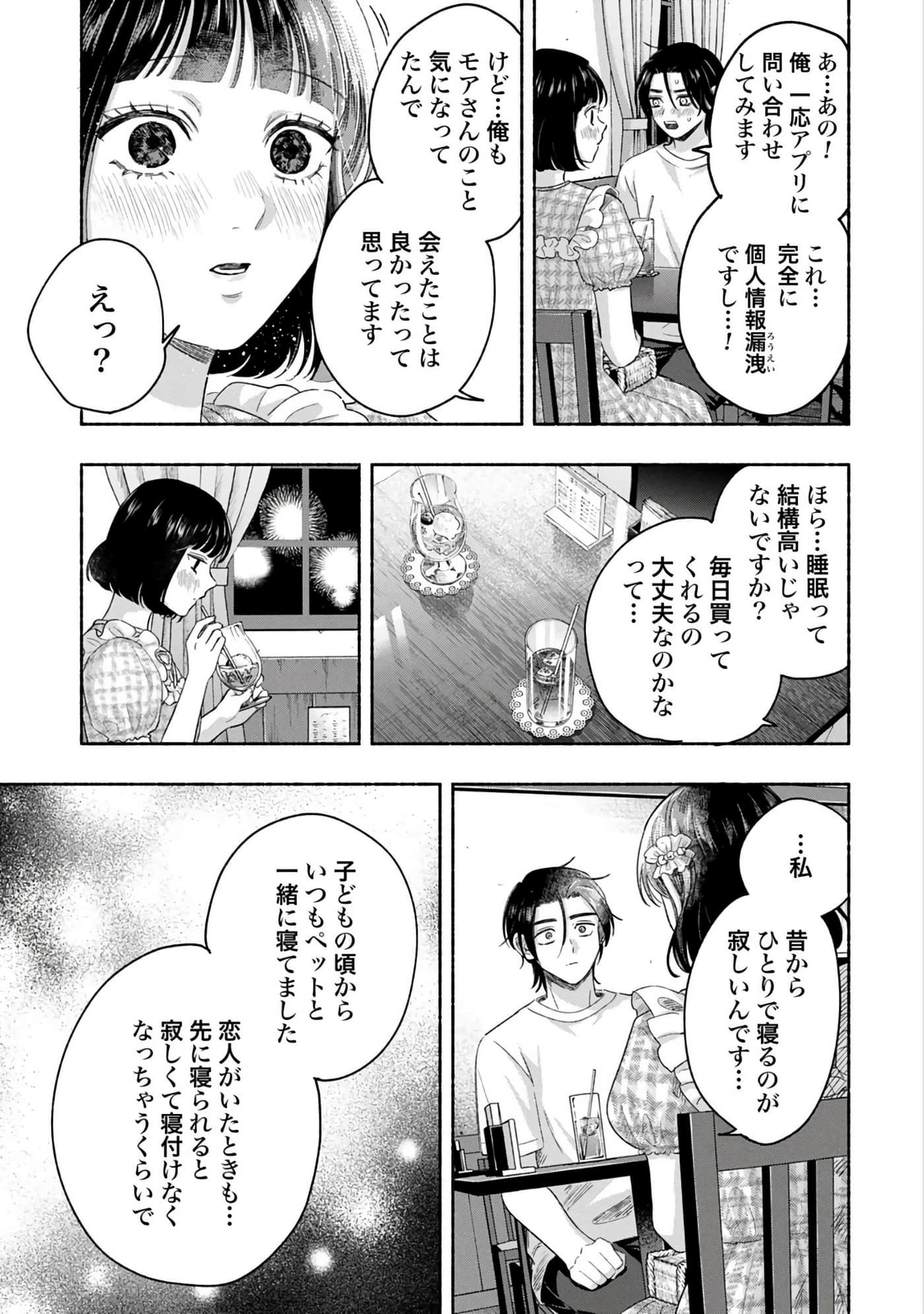 第 2 卷 第 97 页