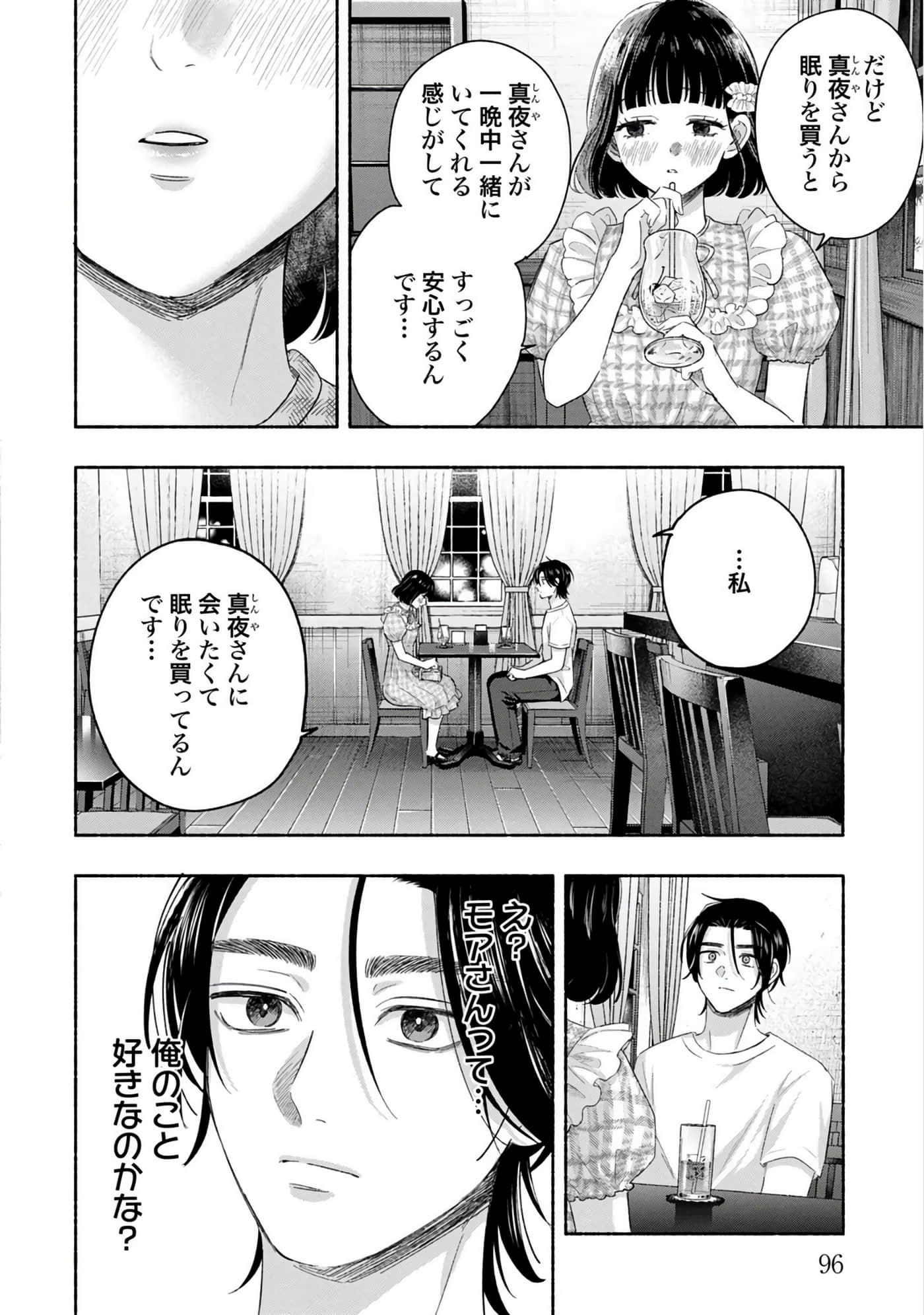 第 2 卷 第 98 页