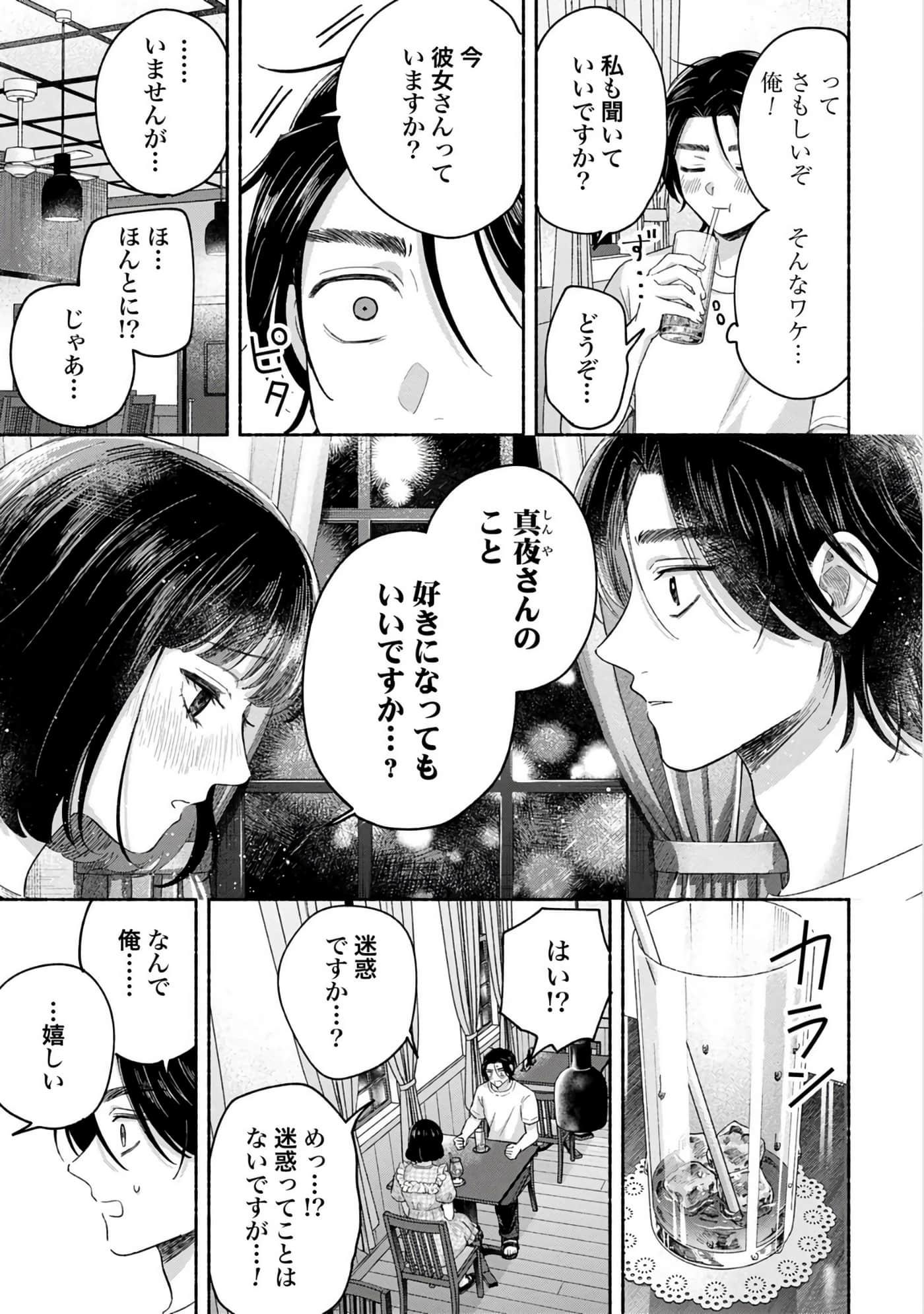 第 2 卷 第 99 页