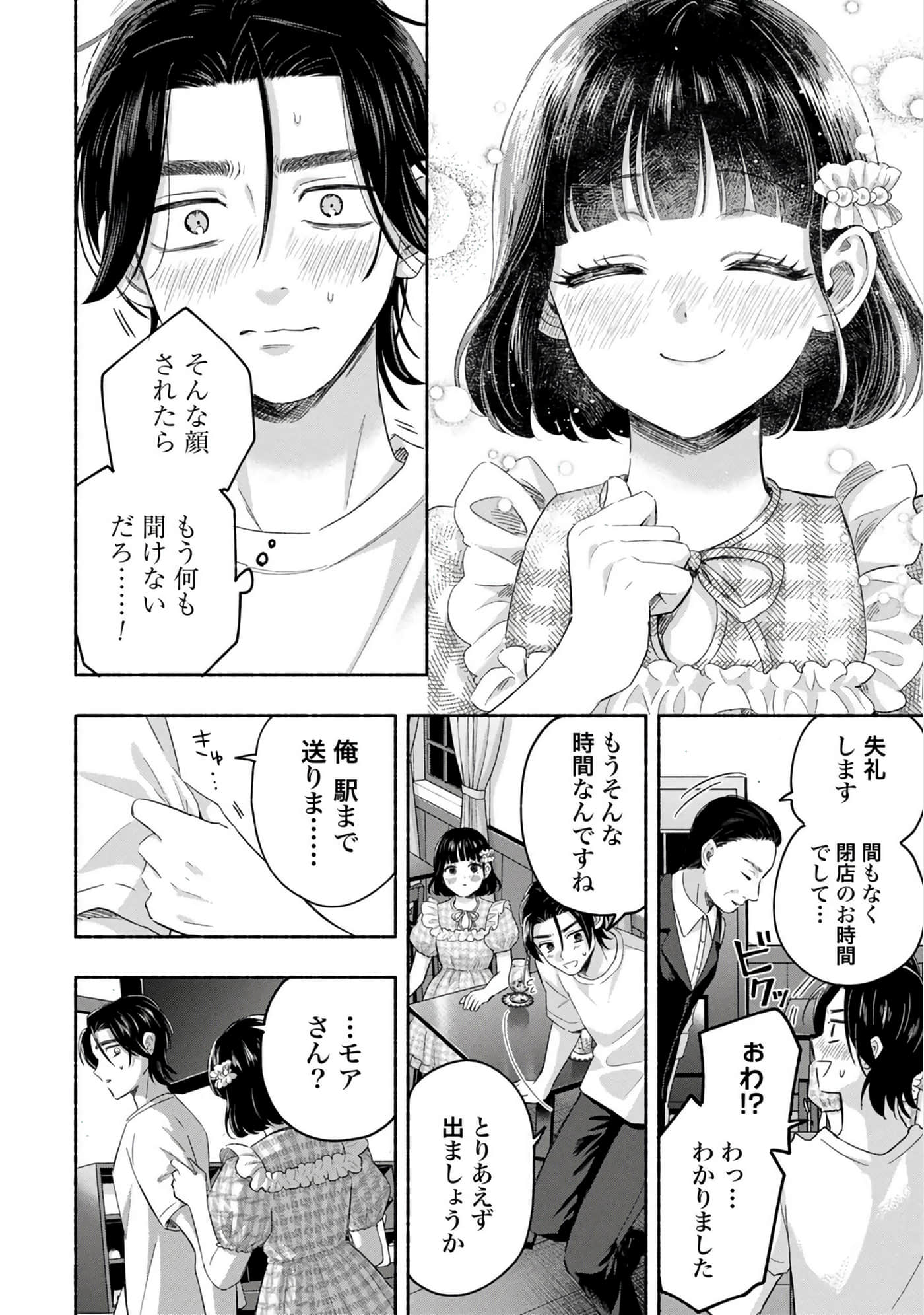 第 2 卷 第 100 页