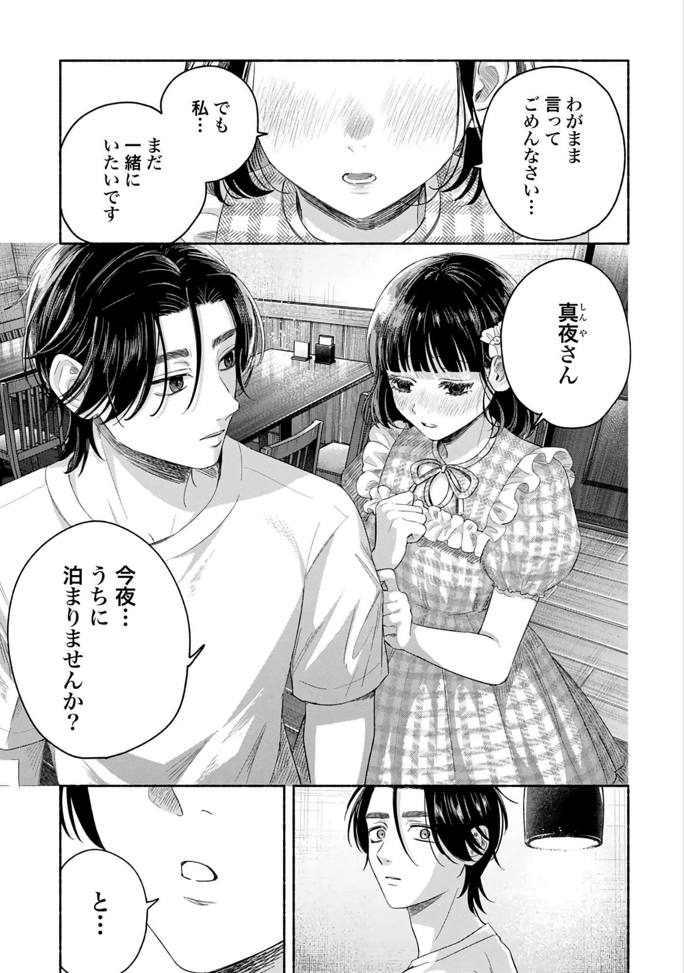 第 2 卷 第 101 页
