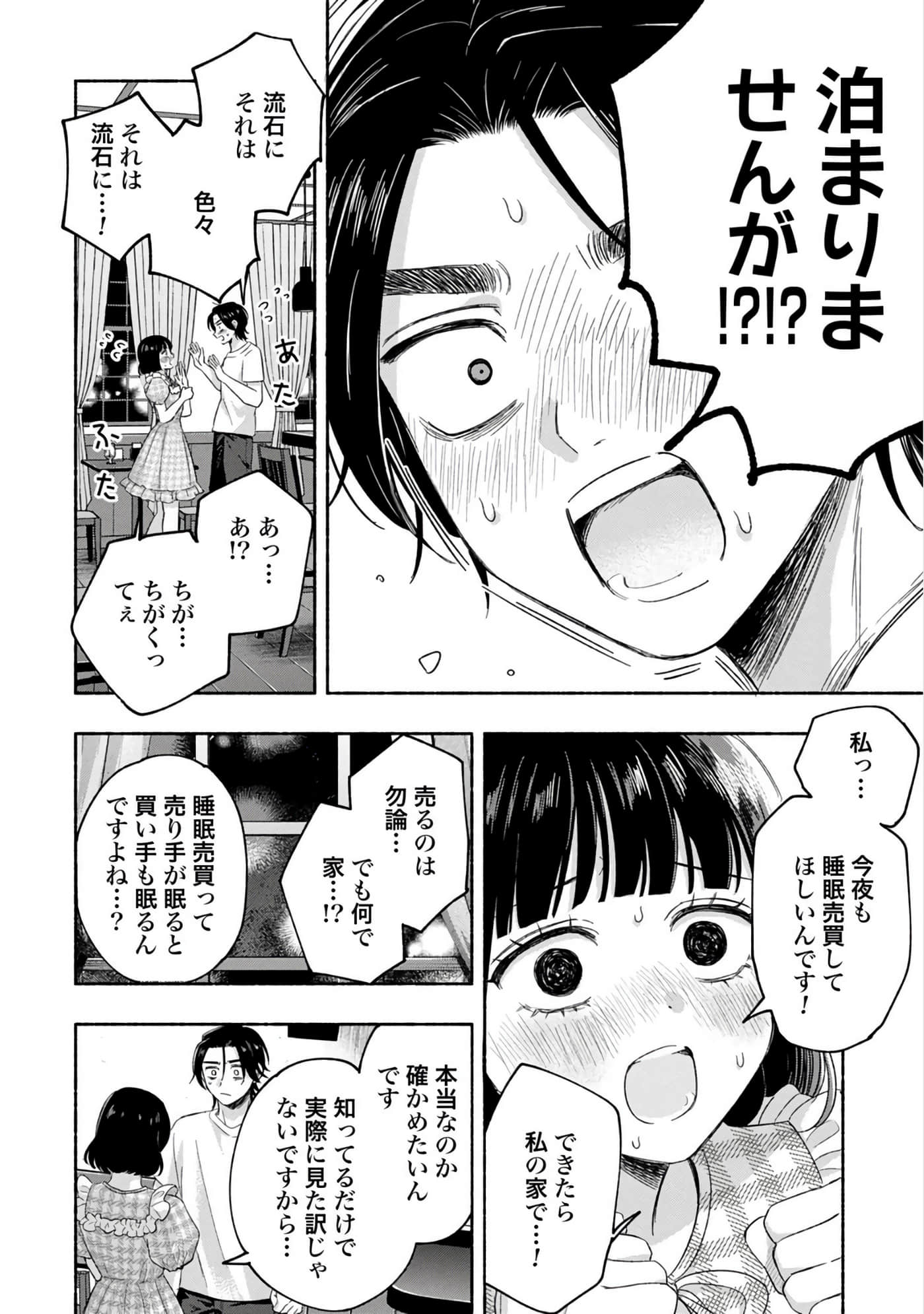 第 2 卷 第 102 页