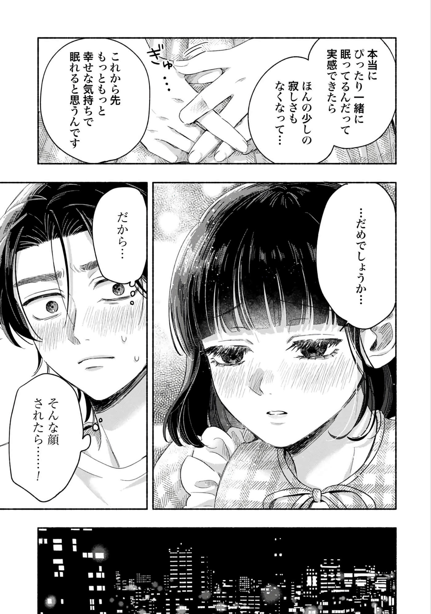 第 2 卷 第 103 页