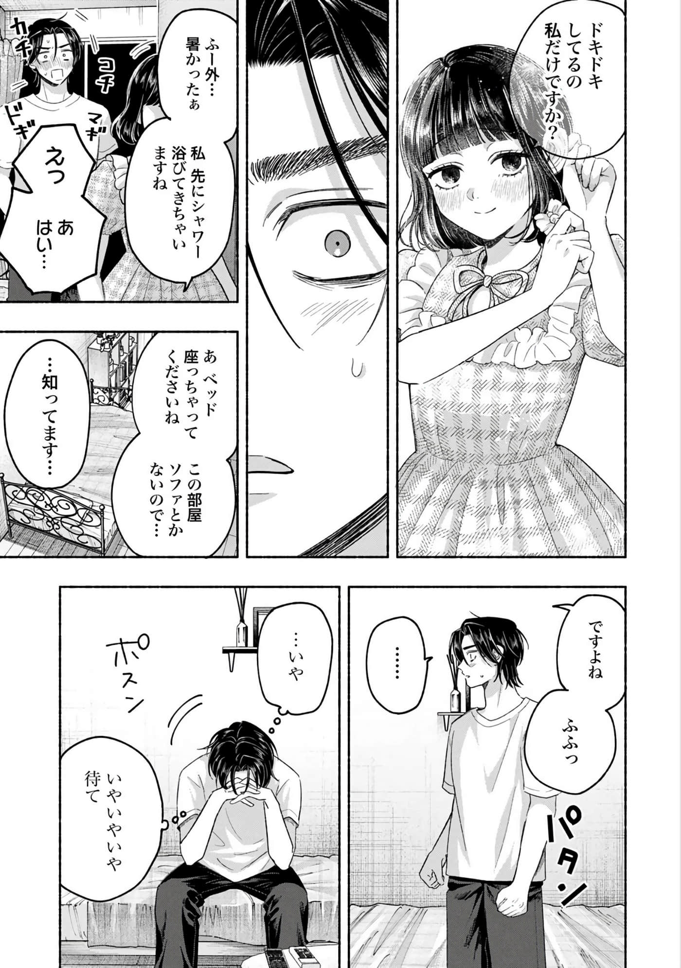 第 2 卷 第 105 页