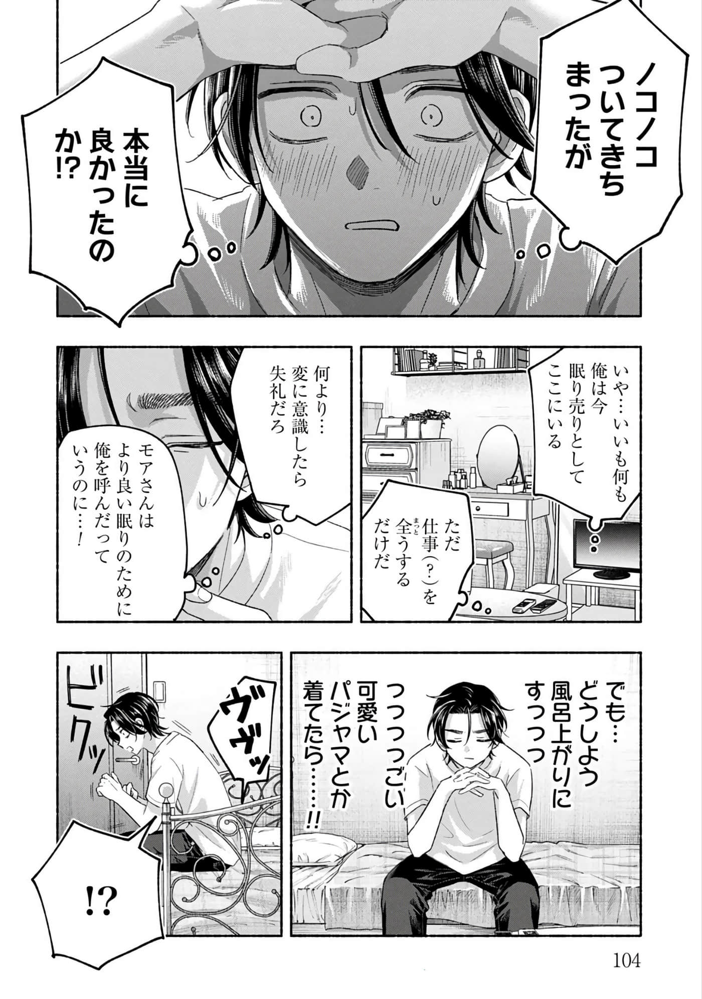 第 2 卷 第 106 页