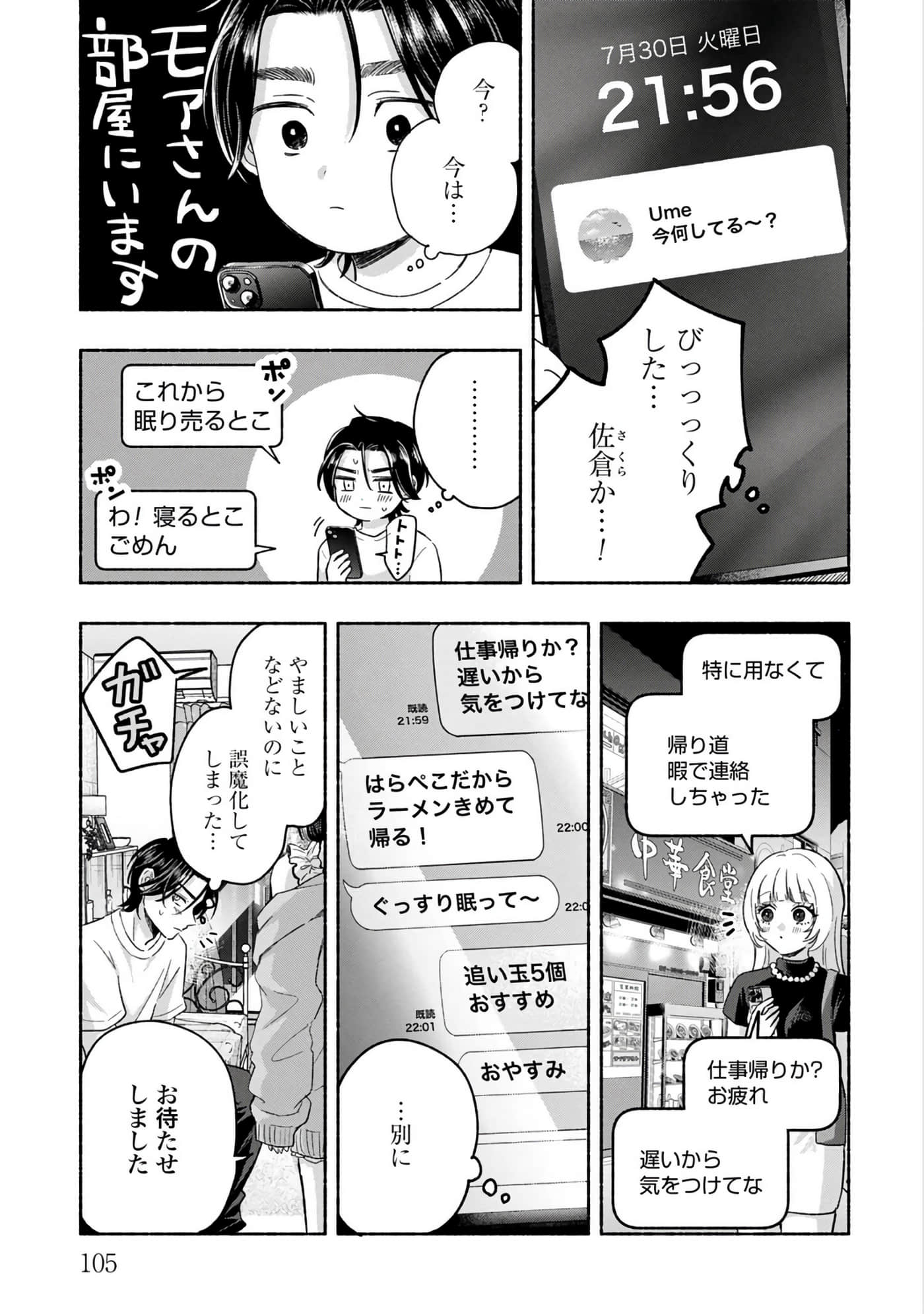第 2 卷 第 107 页
