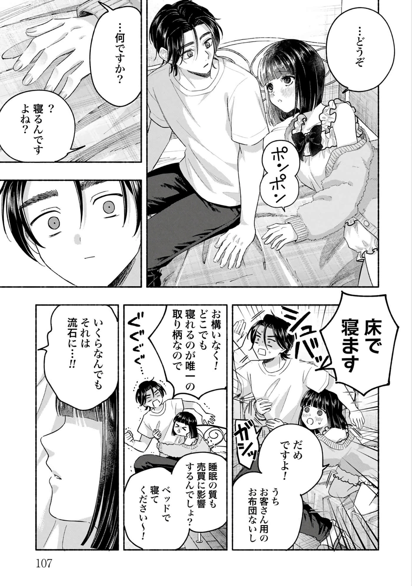 第 2 卷 第 109 页