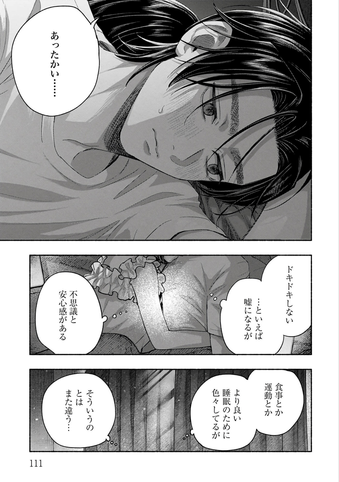 第 2 卷 第 113 页