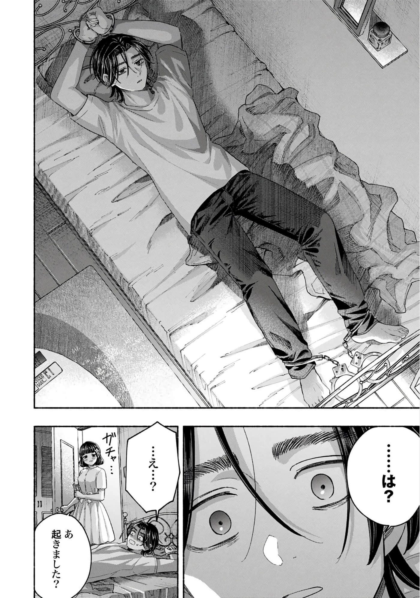 第 2 卷 第 116 页