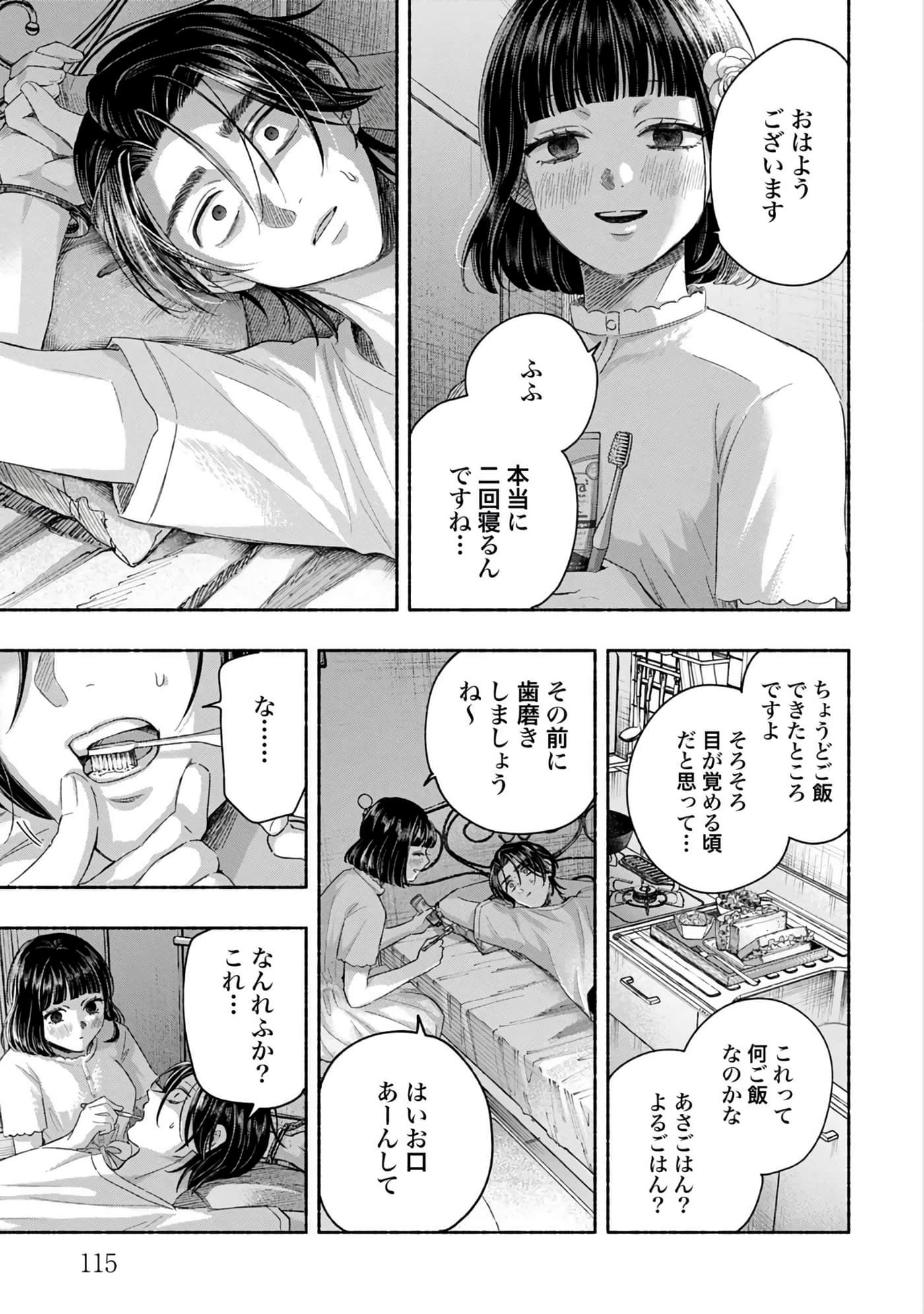 第 2 卷 第 117 页