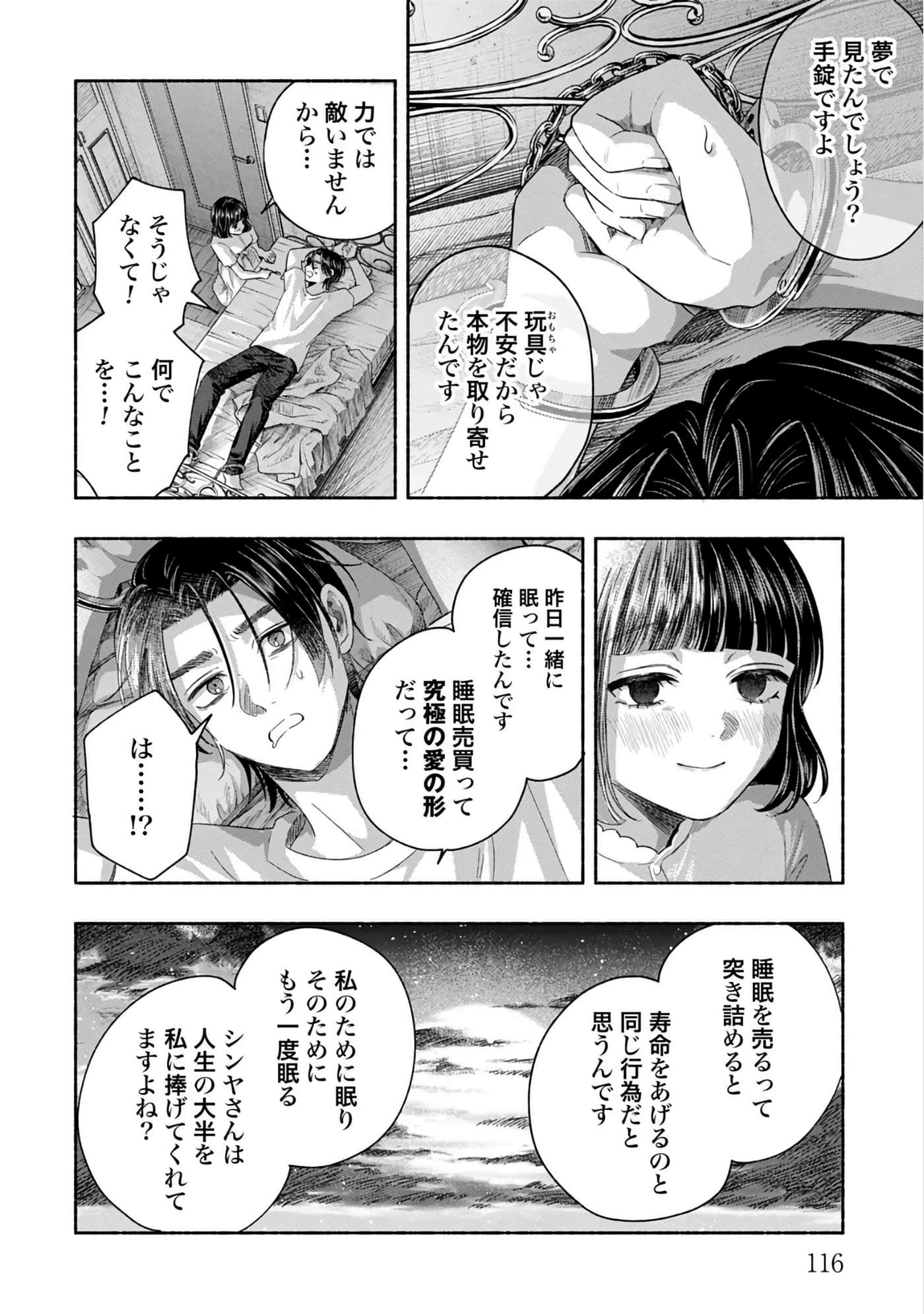 第 2 卷 第 118 页