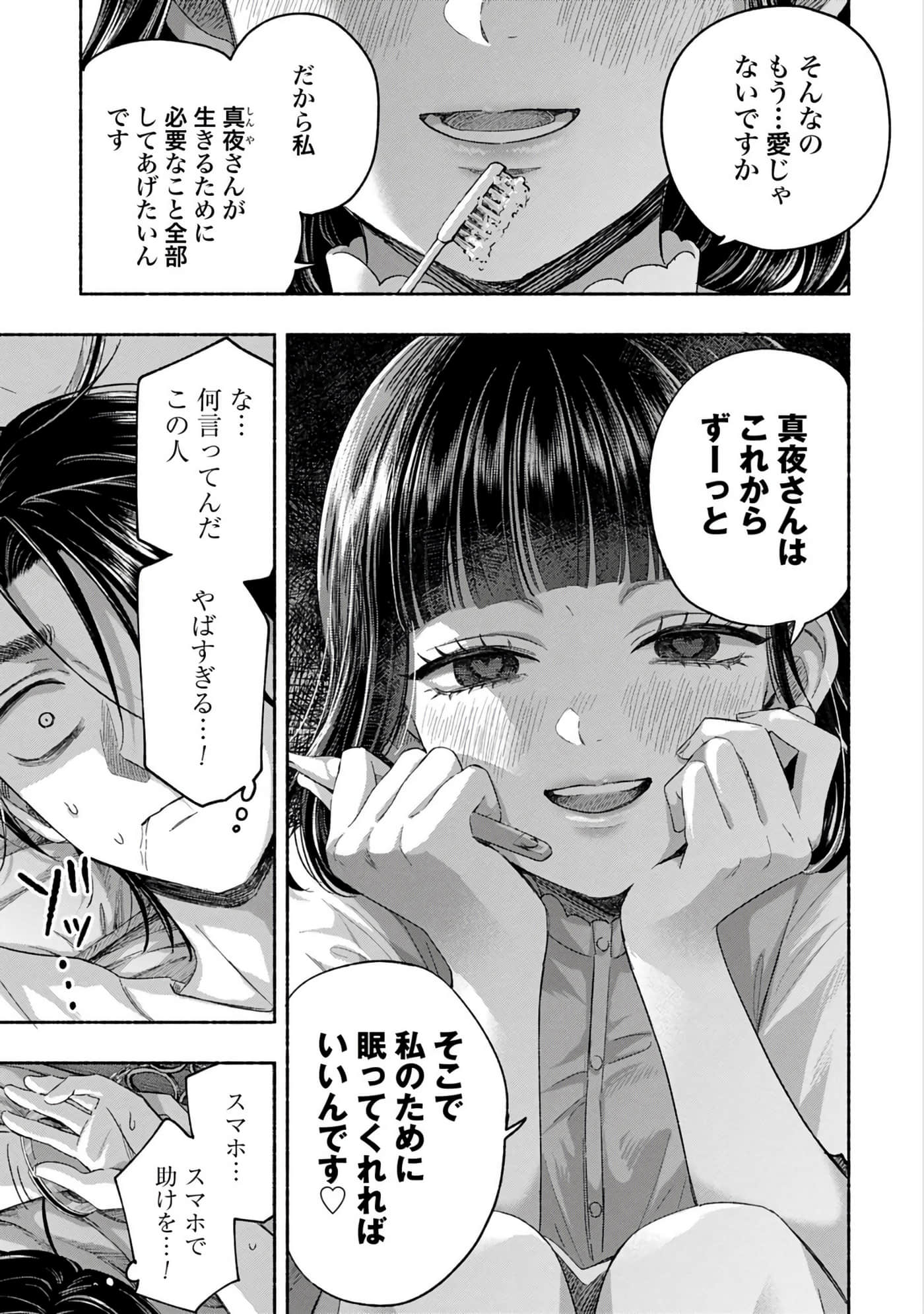 第 2 卷 第 119 页