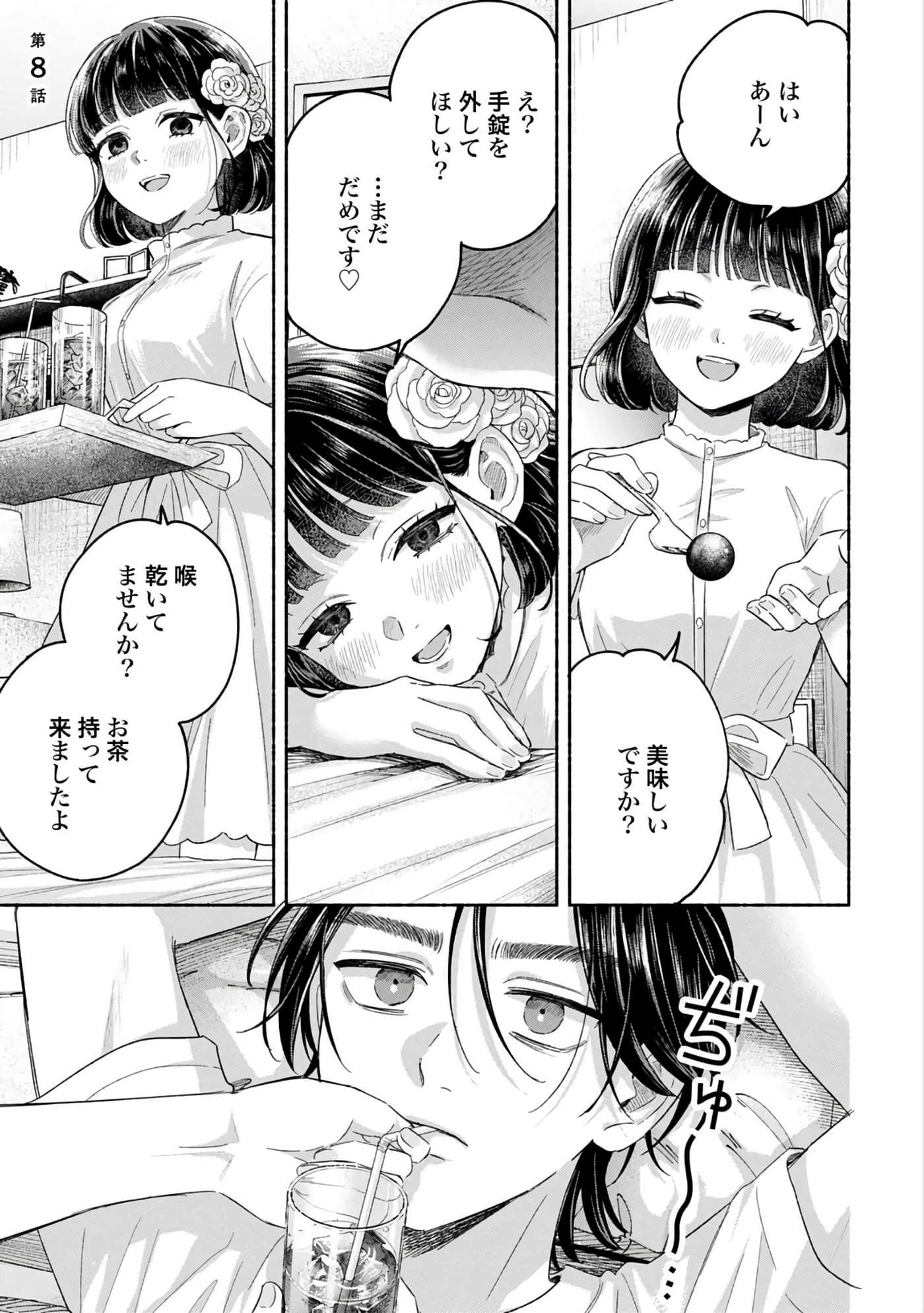 第 2 卷 第 121 页