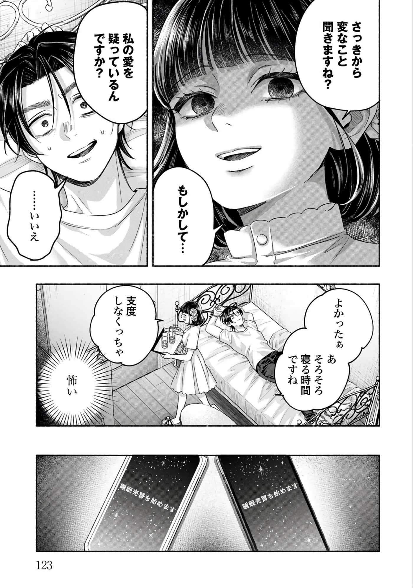 第 2 卷 第 125 页