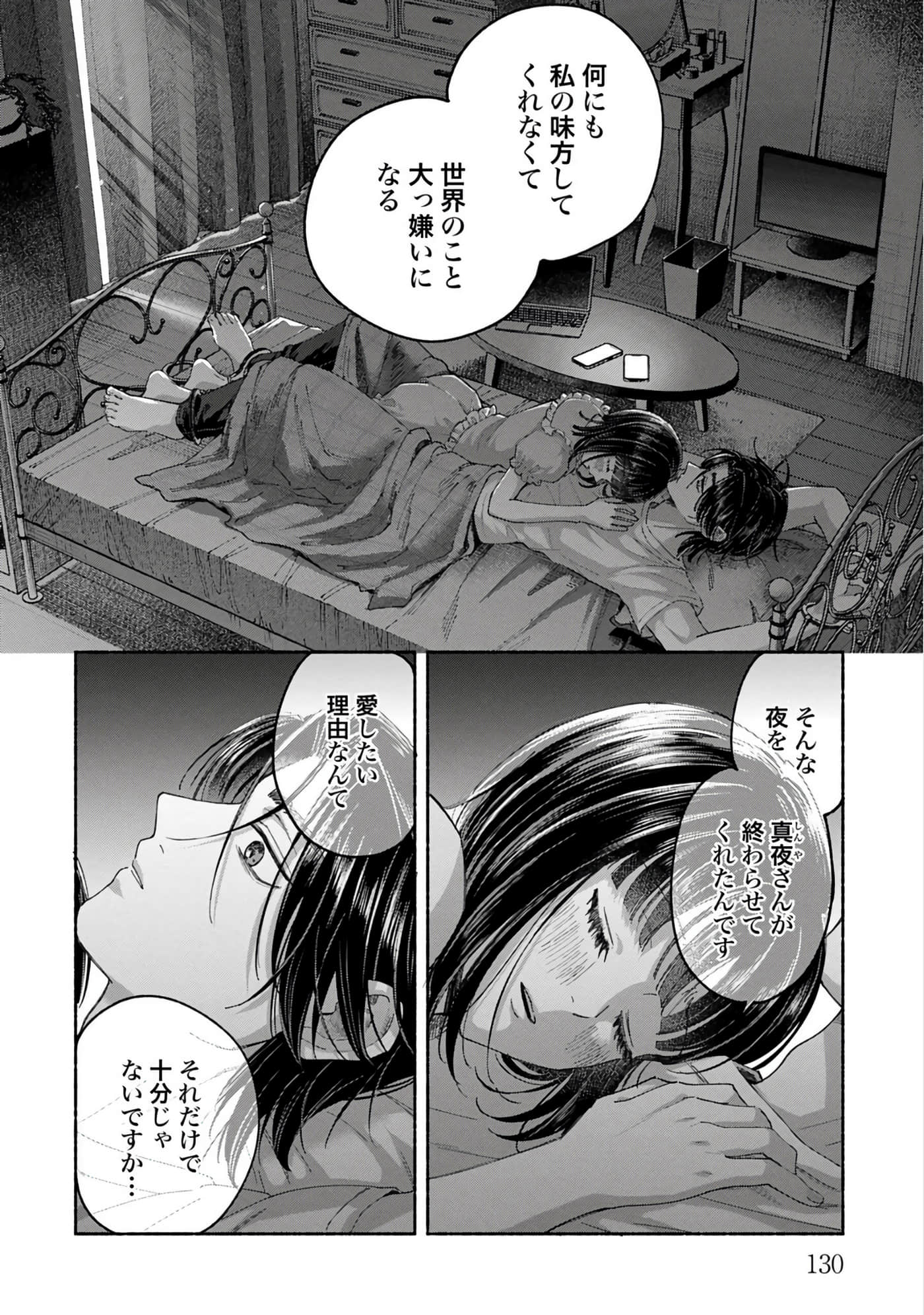 第 2 卷 第 132 页