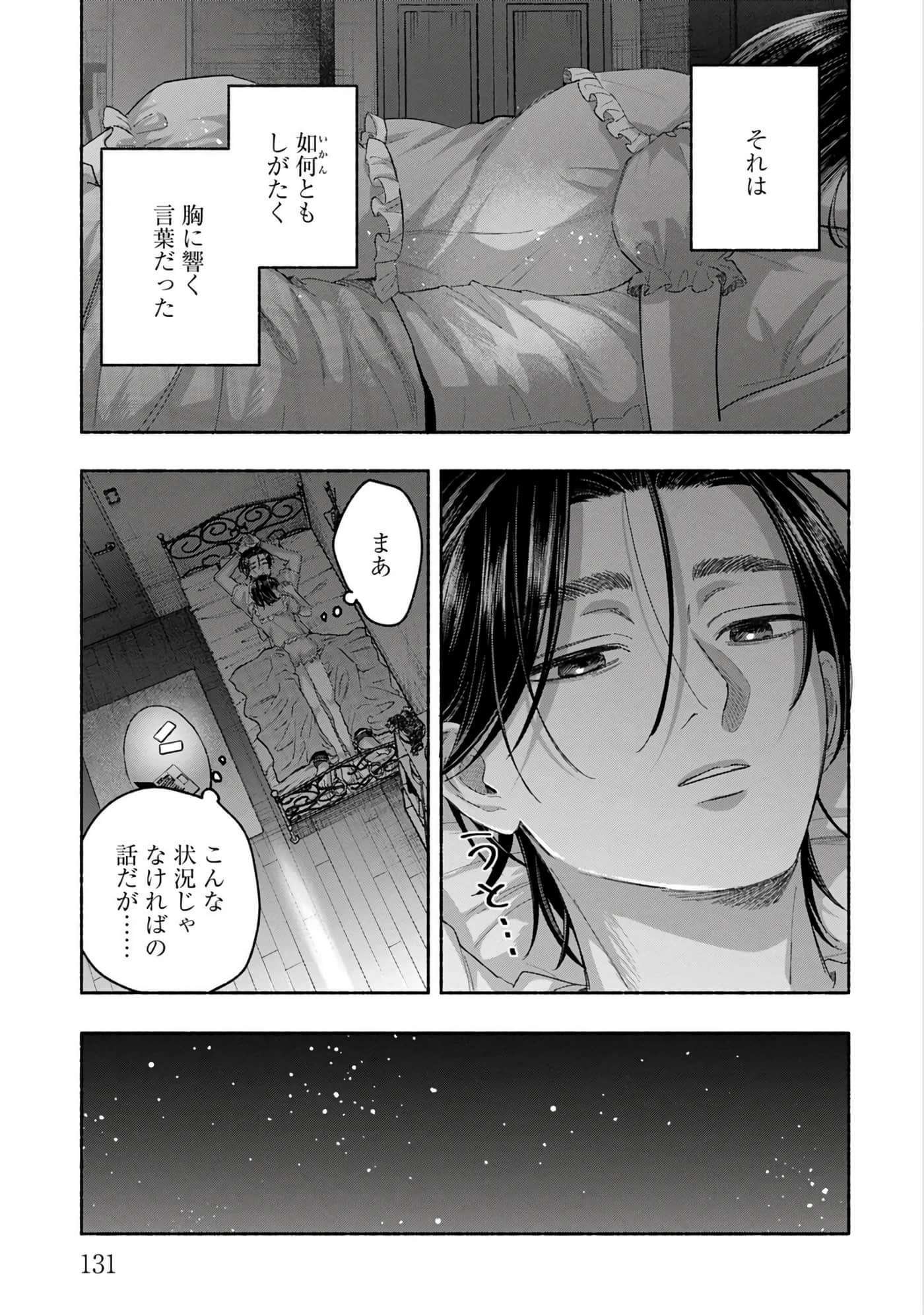 第 2 卷 第 133 页