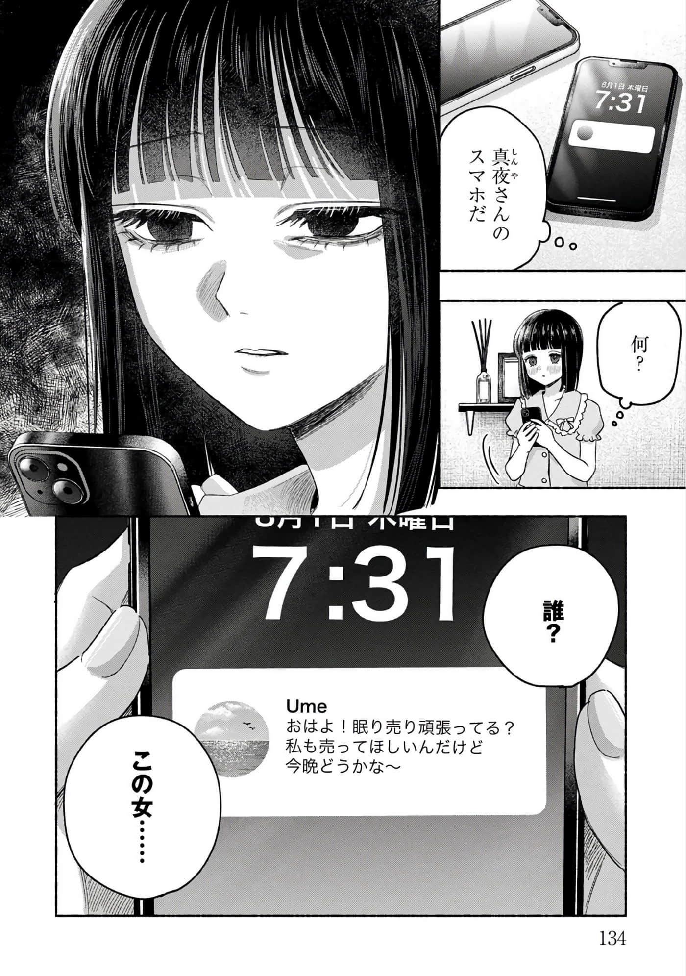第 2 卷 第 136 页