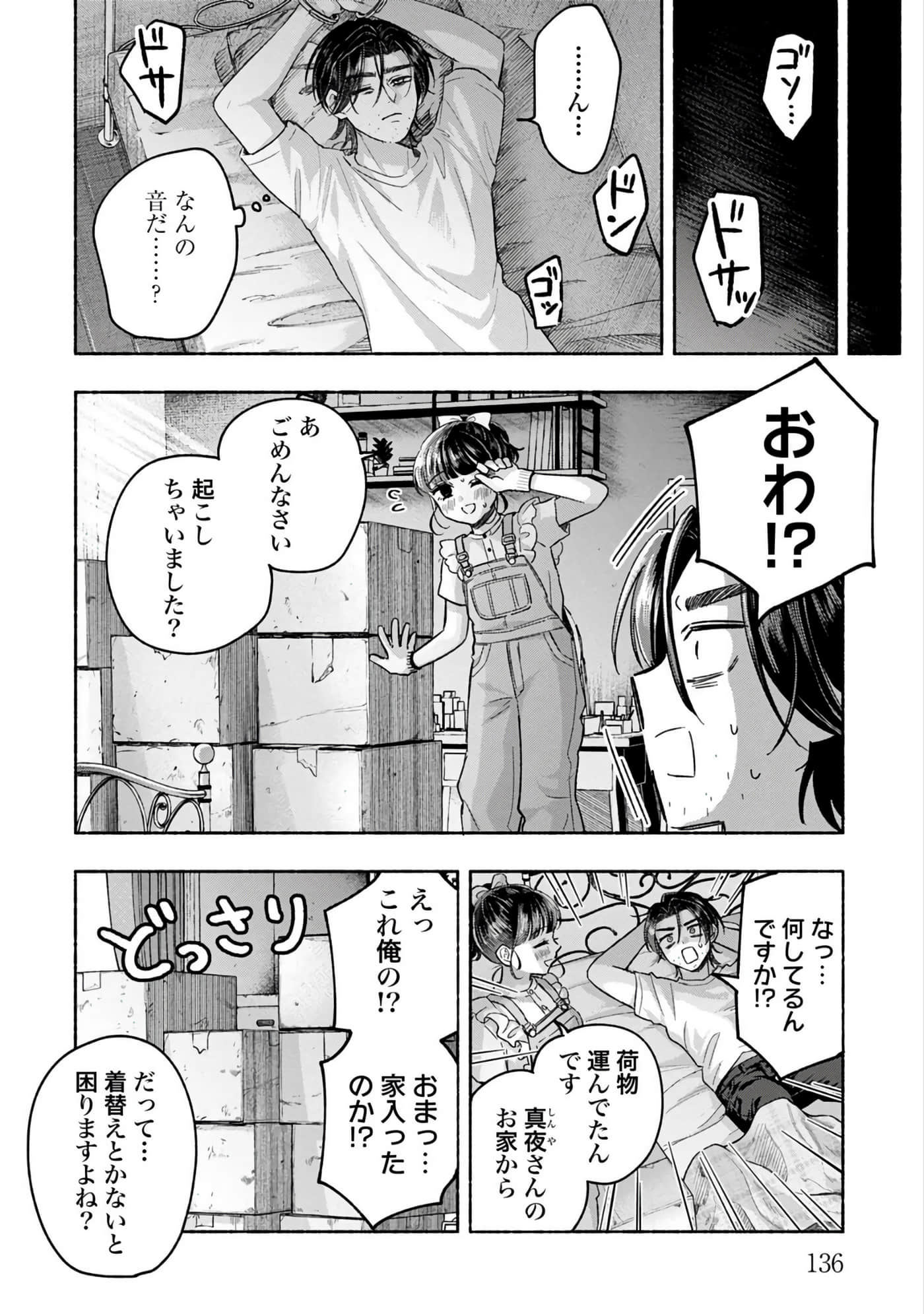 第 2 卷 第 138 页
