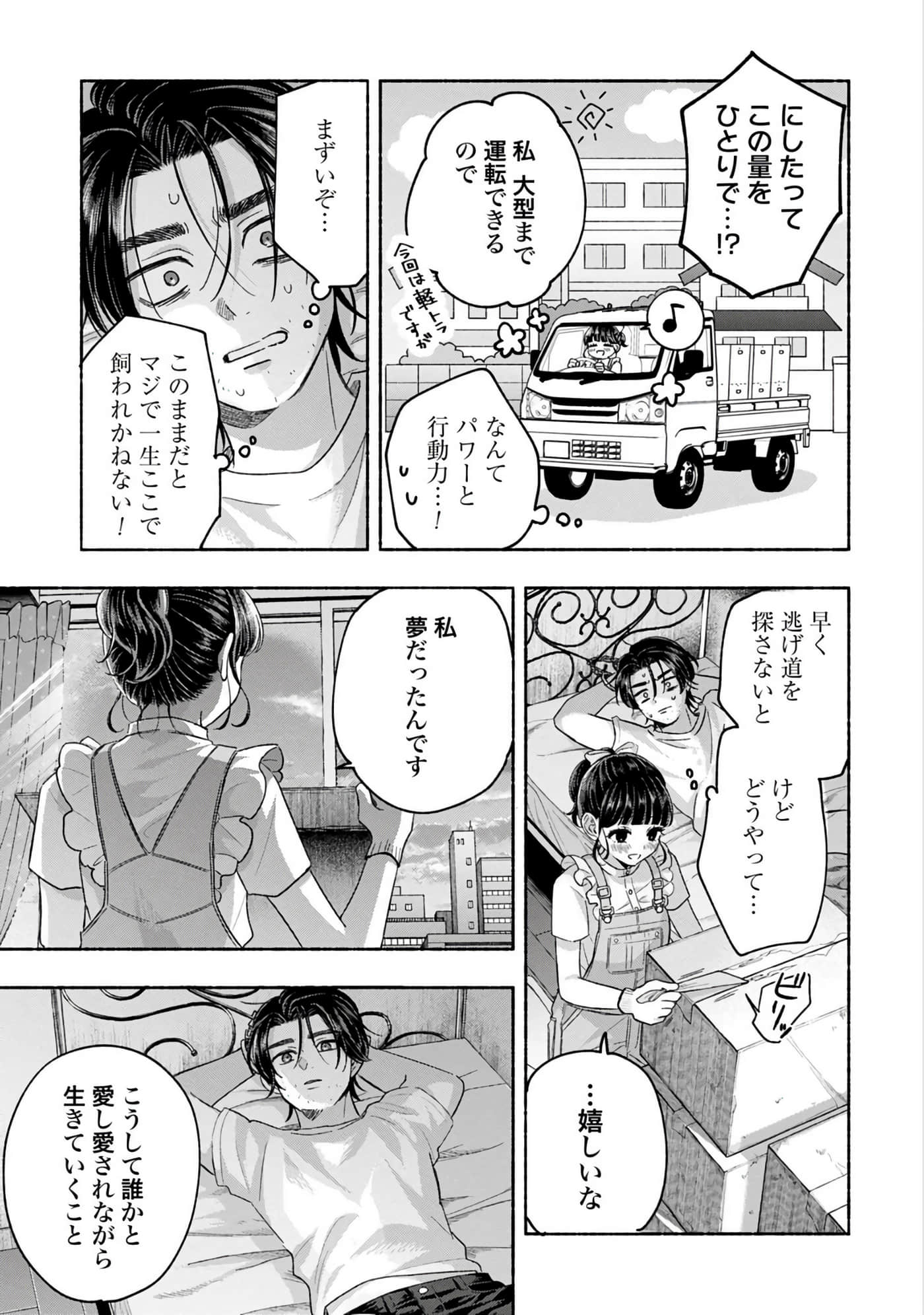 第 2 卷 第 139 页