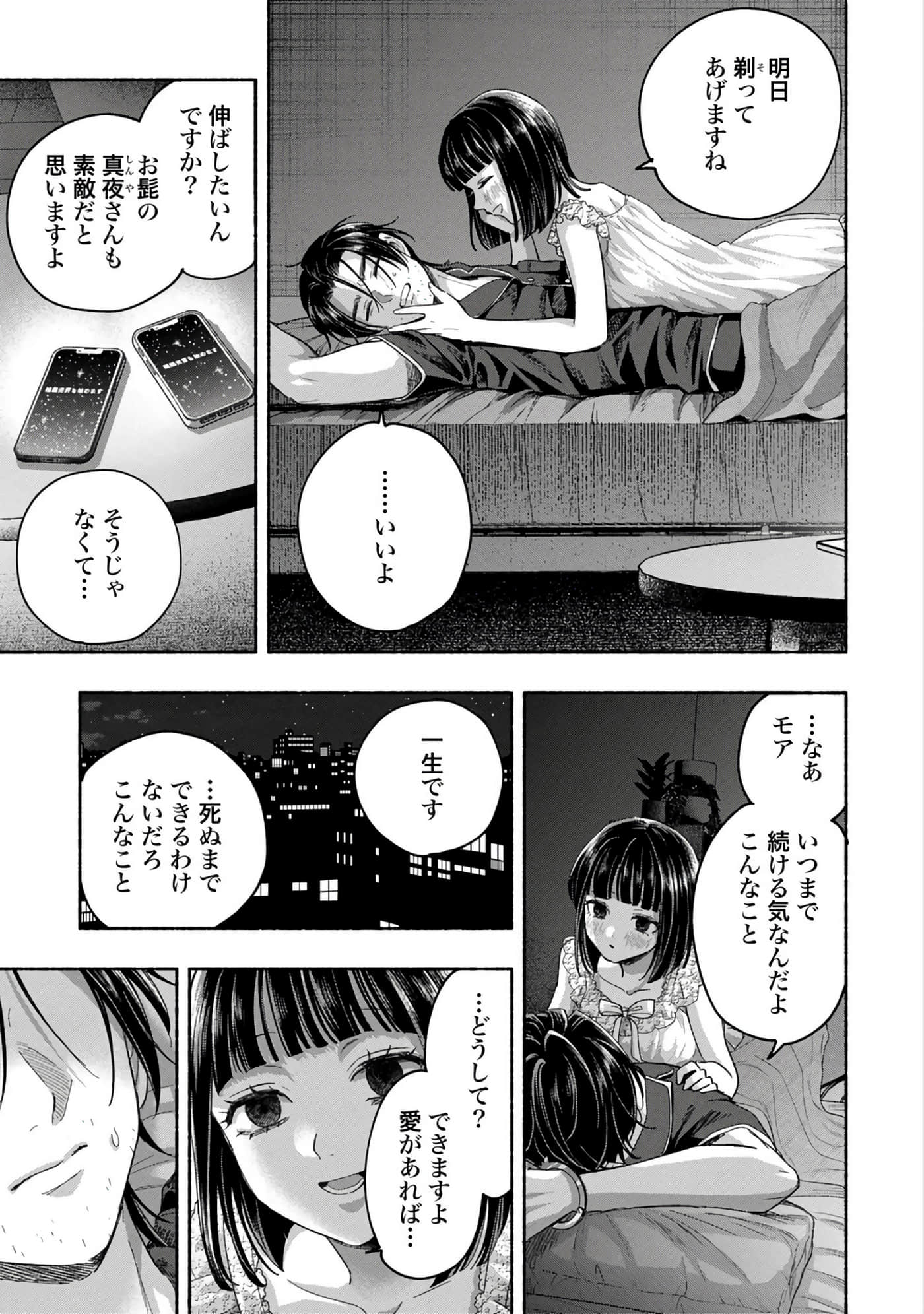 第 2 卷 第 141 页