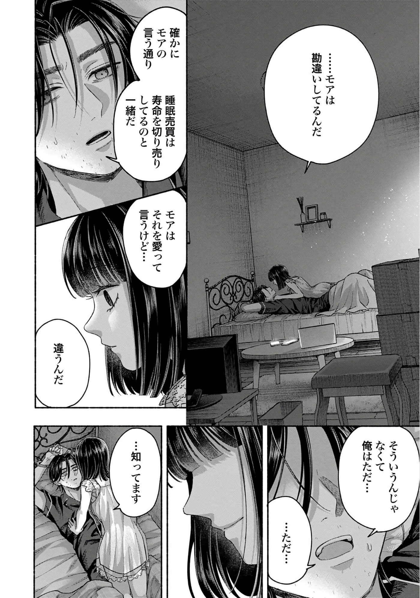 第 2 卷 第 142 页