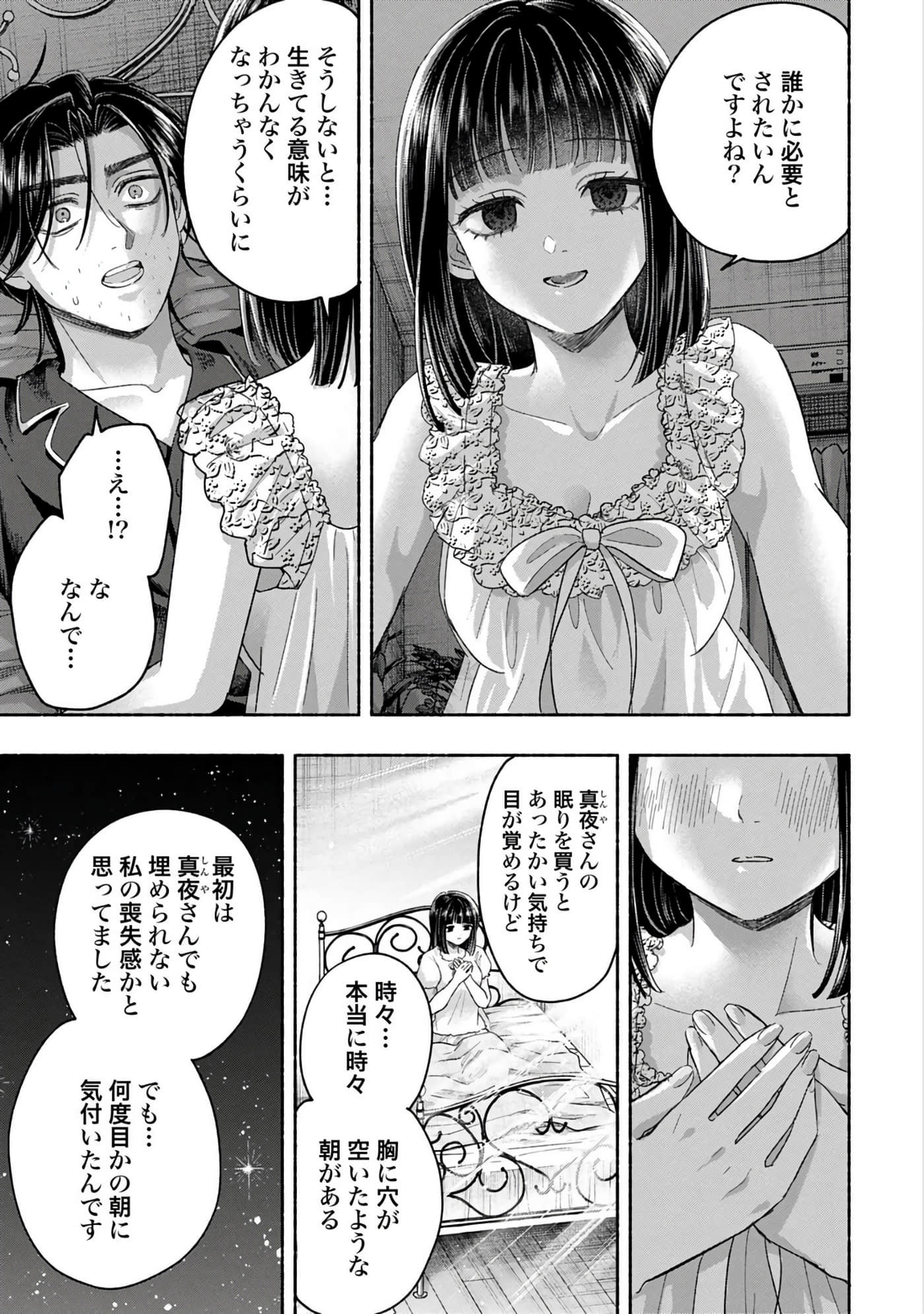 第 2 卷 第 143 页