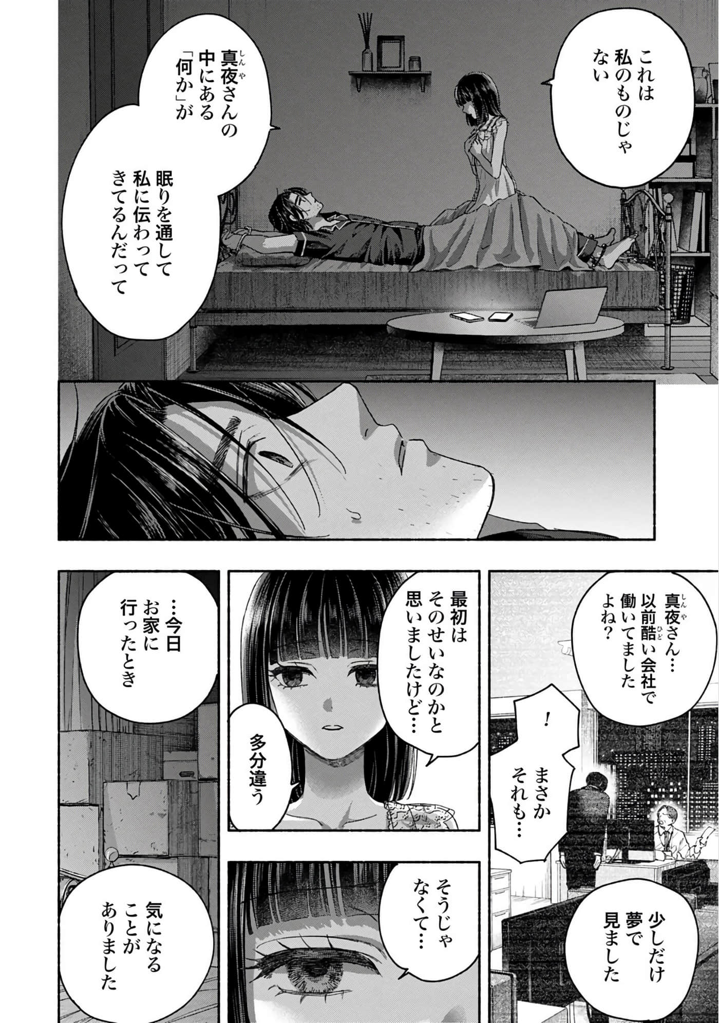第 2 卷 第 144 页