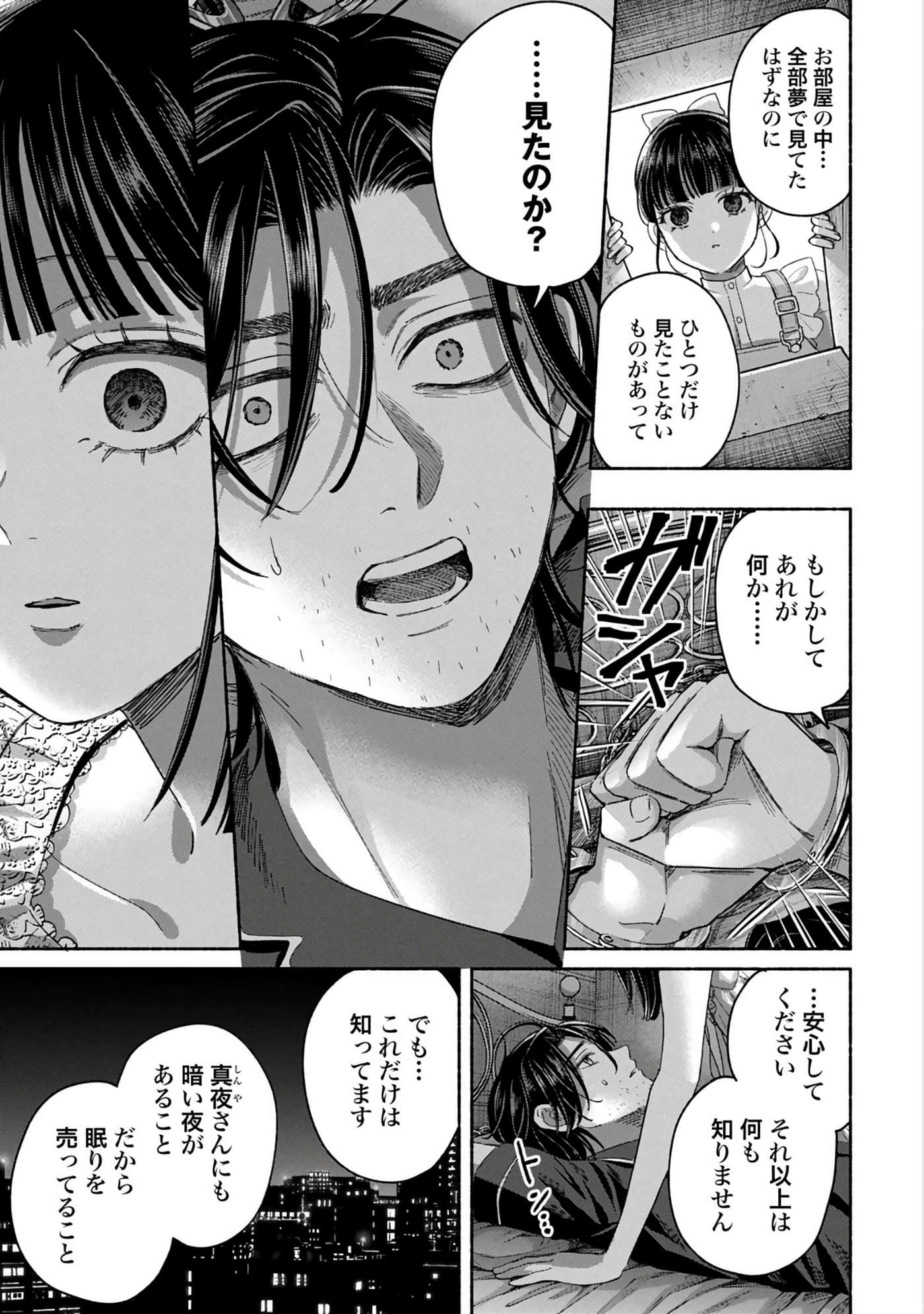 第 2 卷 第 145 页
