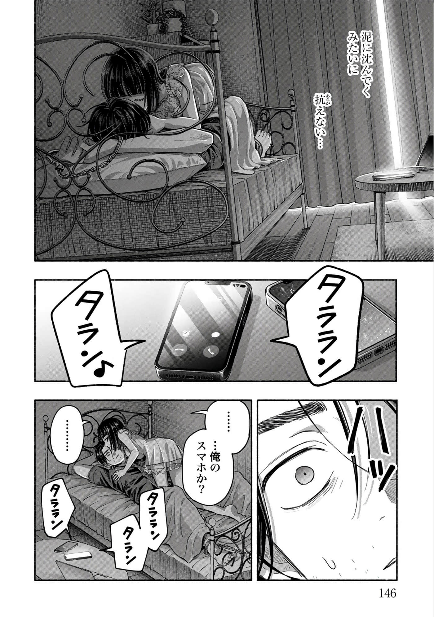 第 2 卷 第 148 页