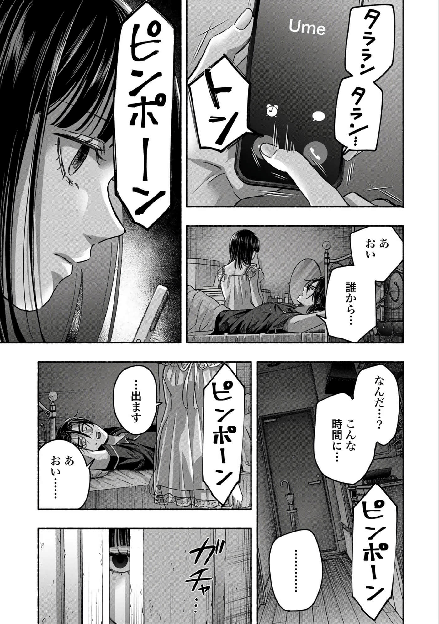 第 2 卷 第 149 页