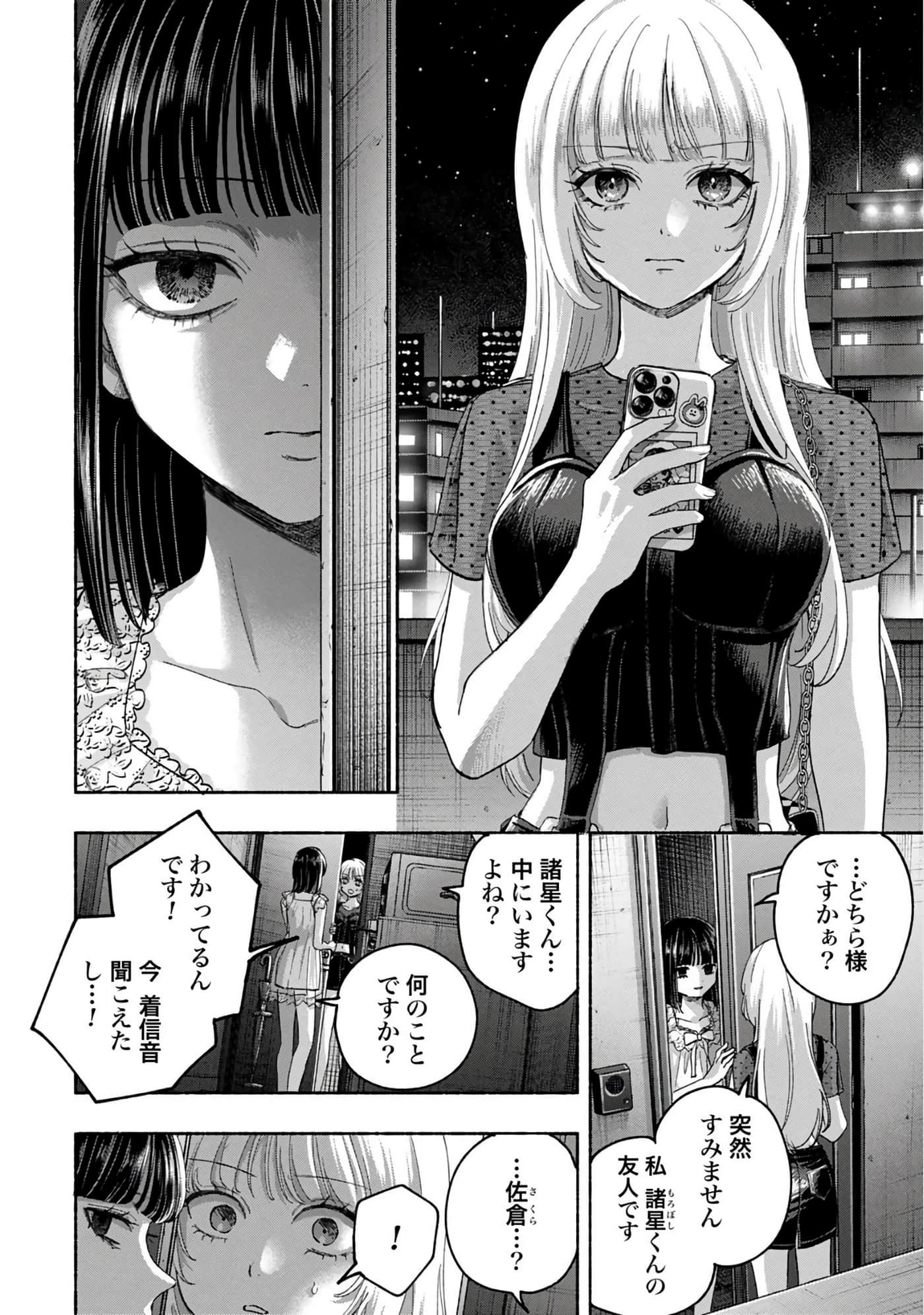 第 2 卷 第 150 页