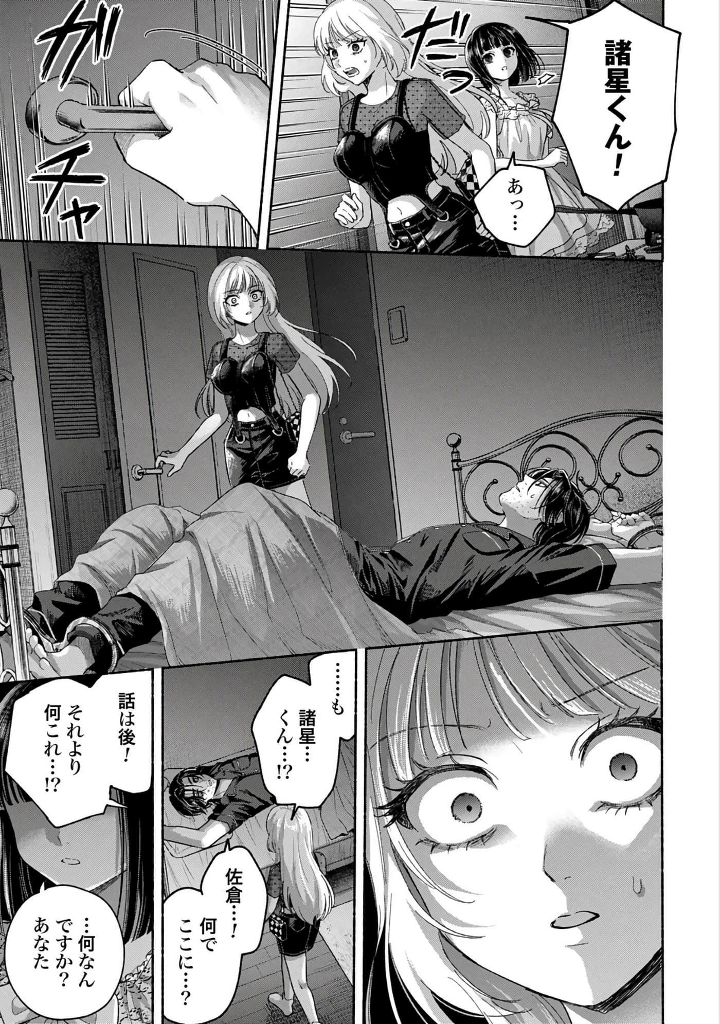 第 2 卷 第 151 页