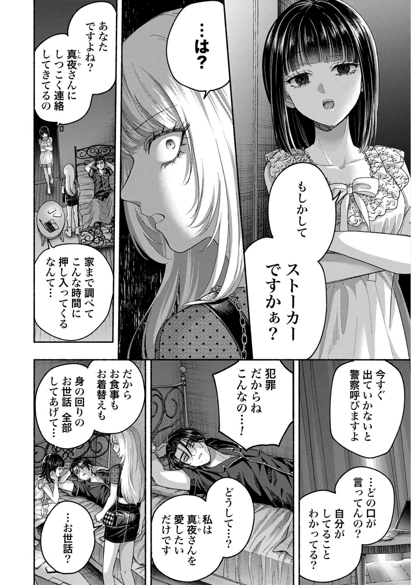 第 2 卷 第 152 页