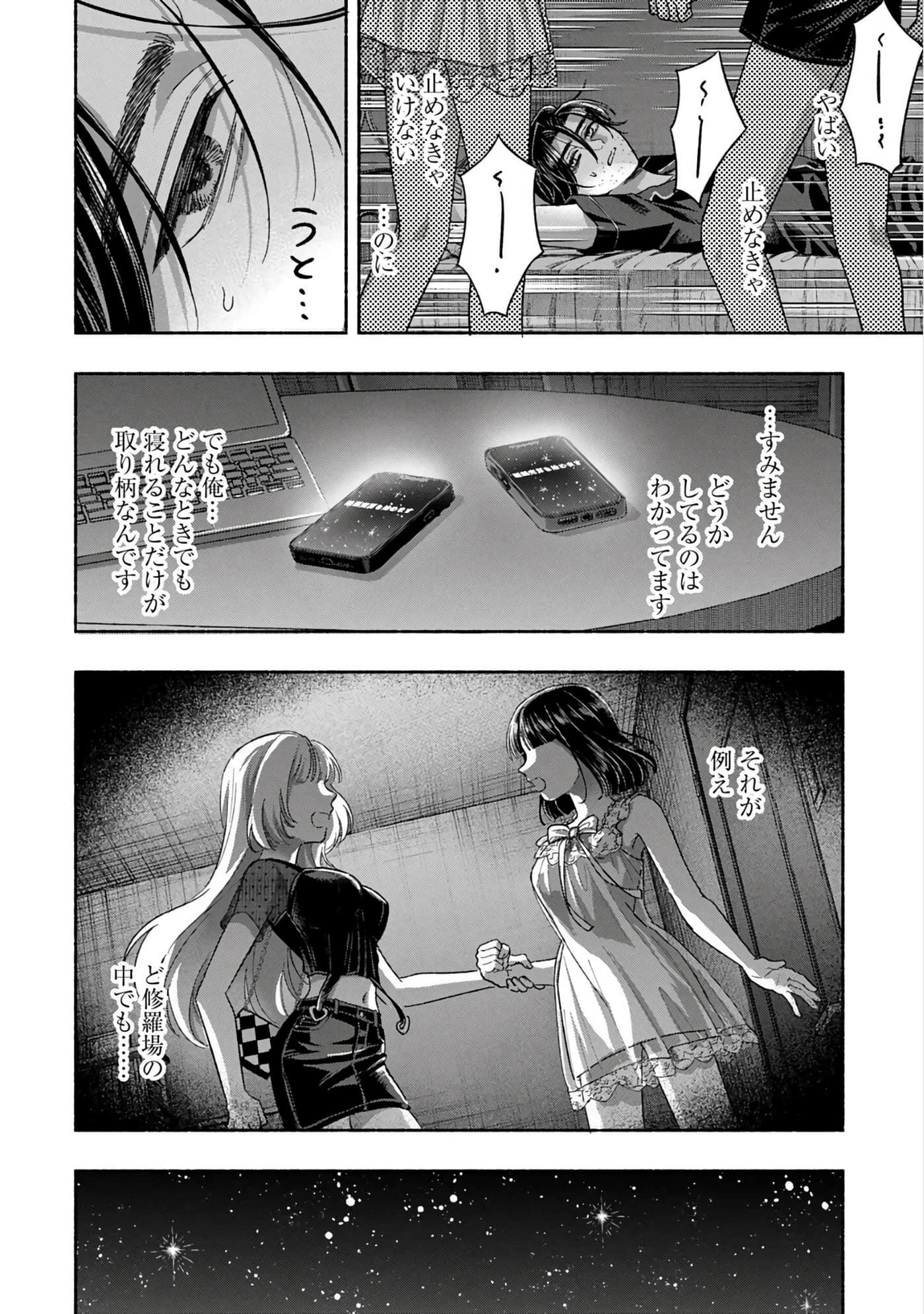 第 2 卷 第 154 页