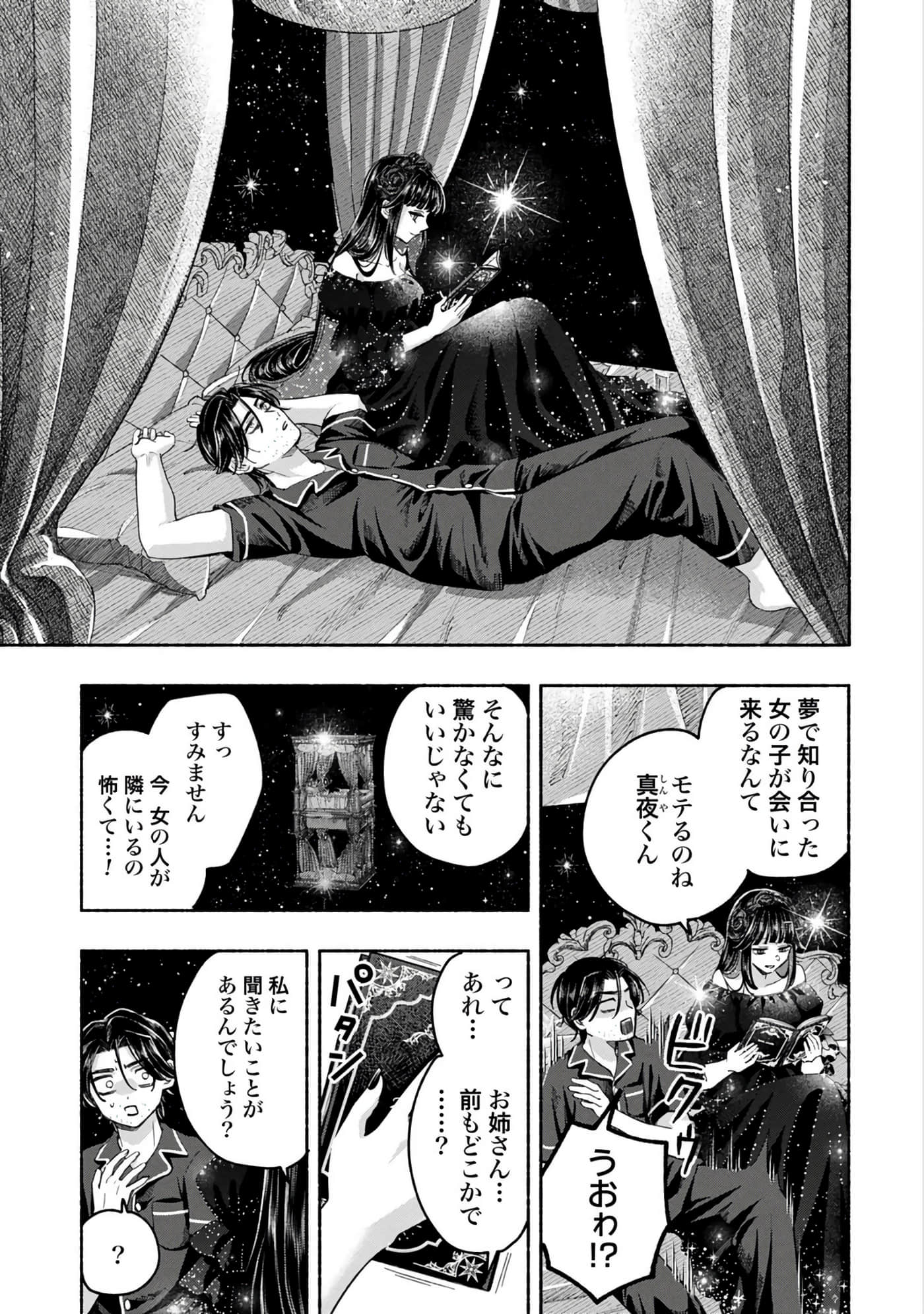 第 2 卷 第 155 页