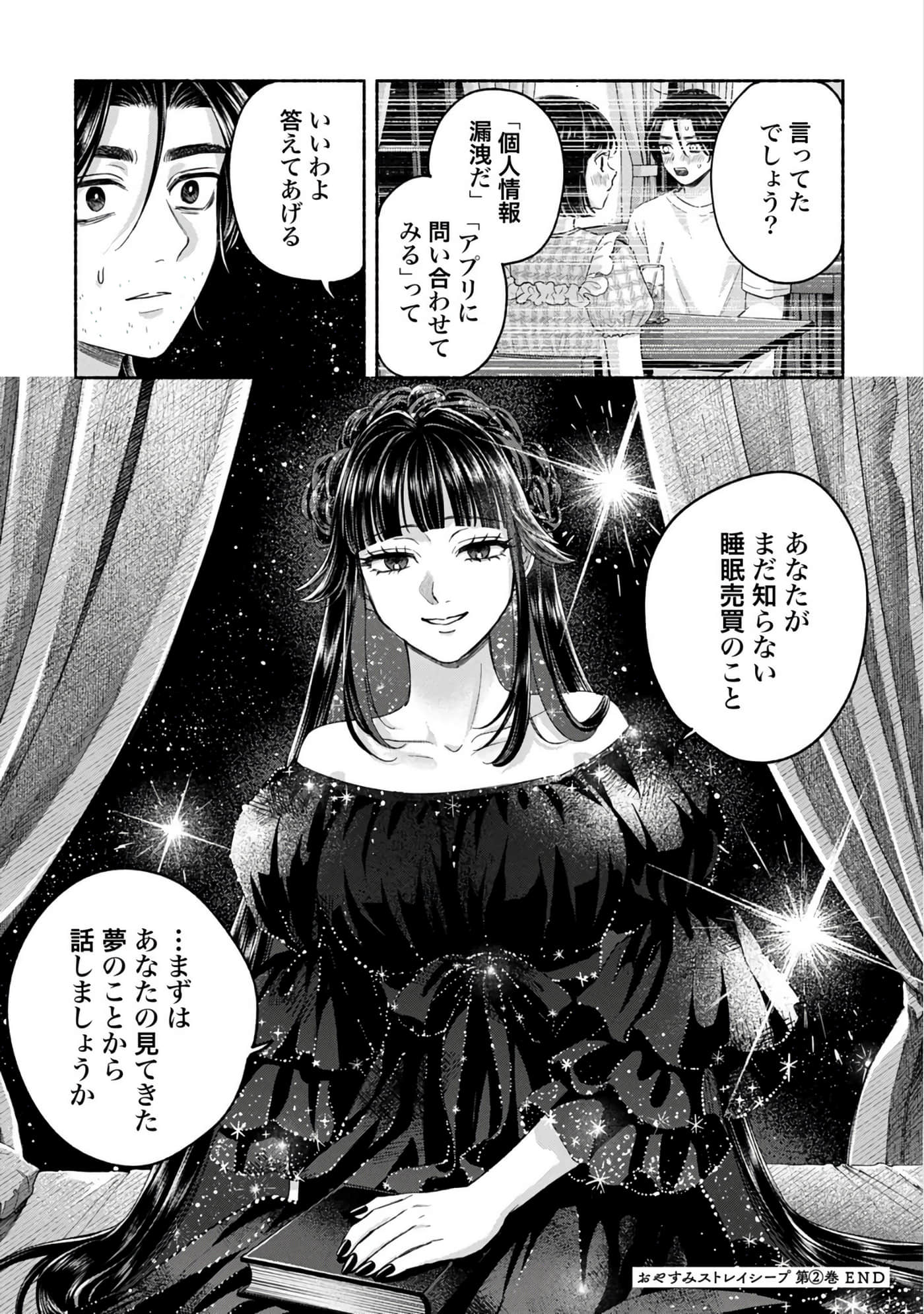 第 2 卷 第 156 页