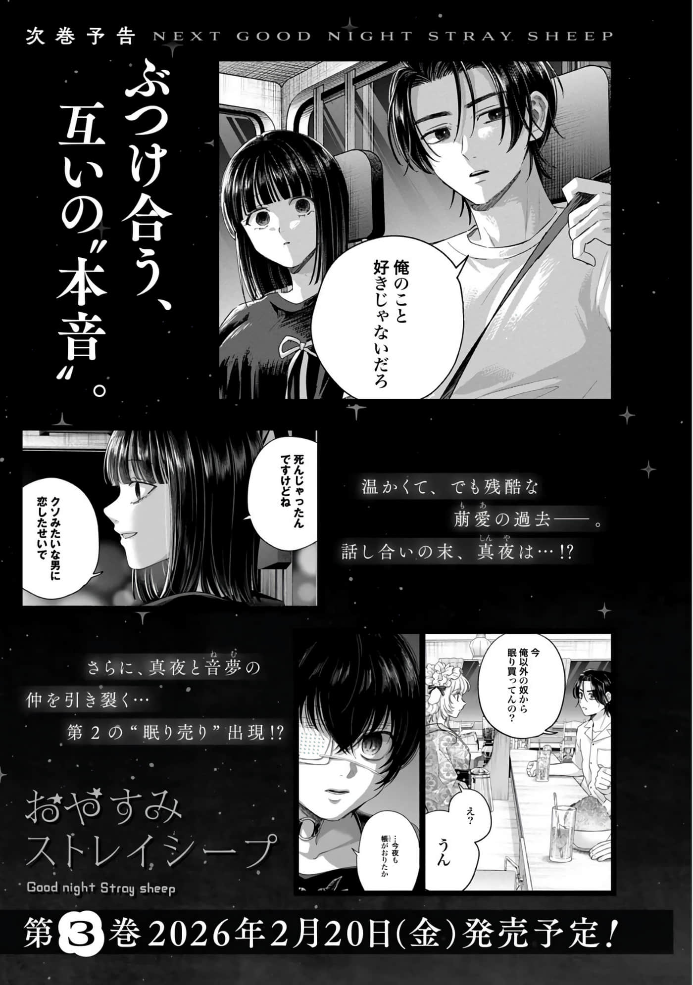 第 2 卷 第 157 页