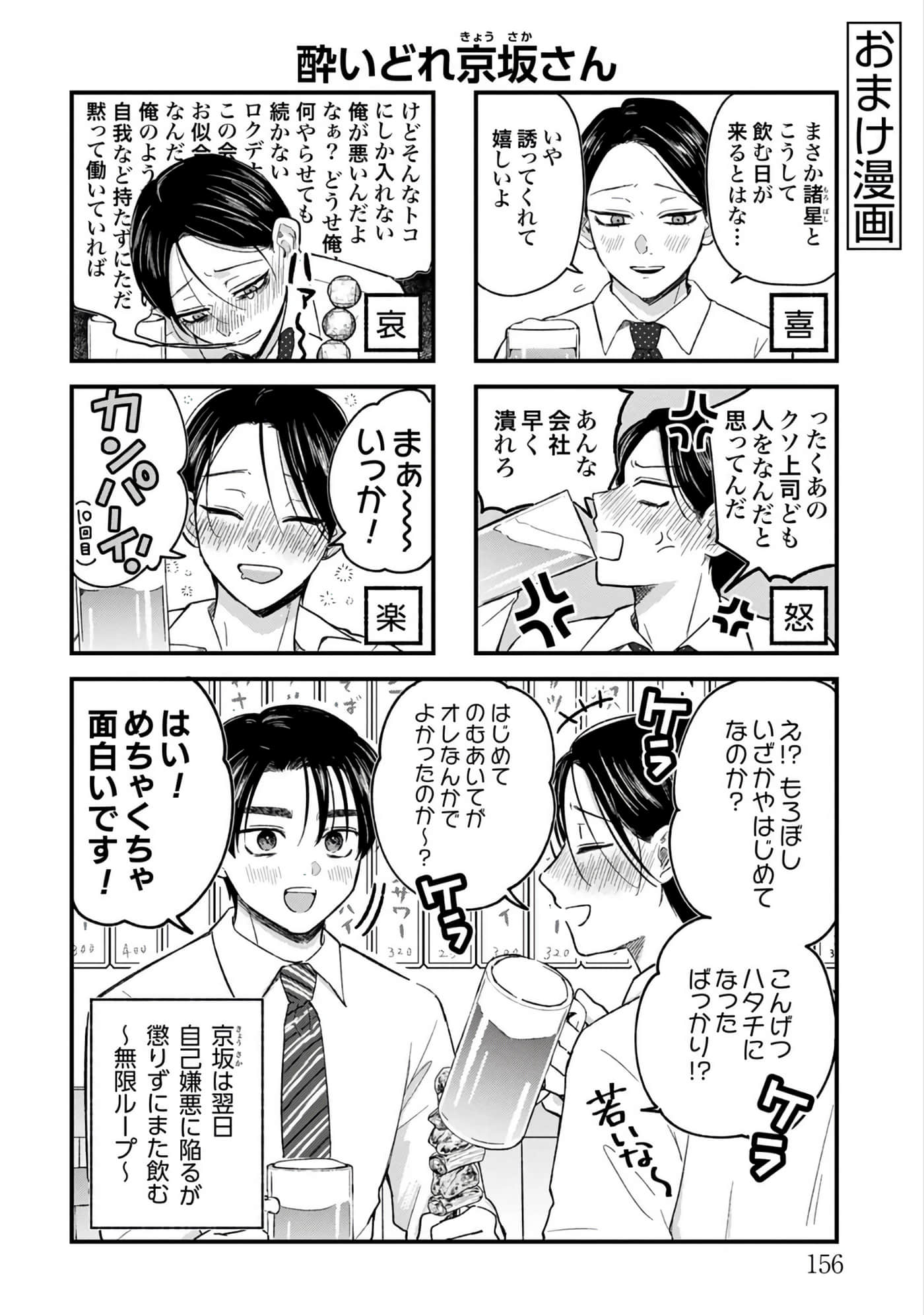 第 2 卷 第 158 页