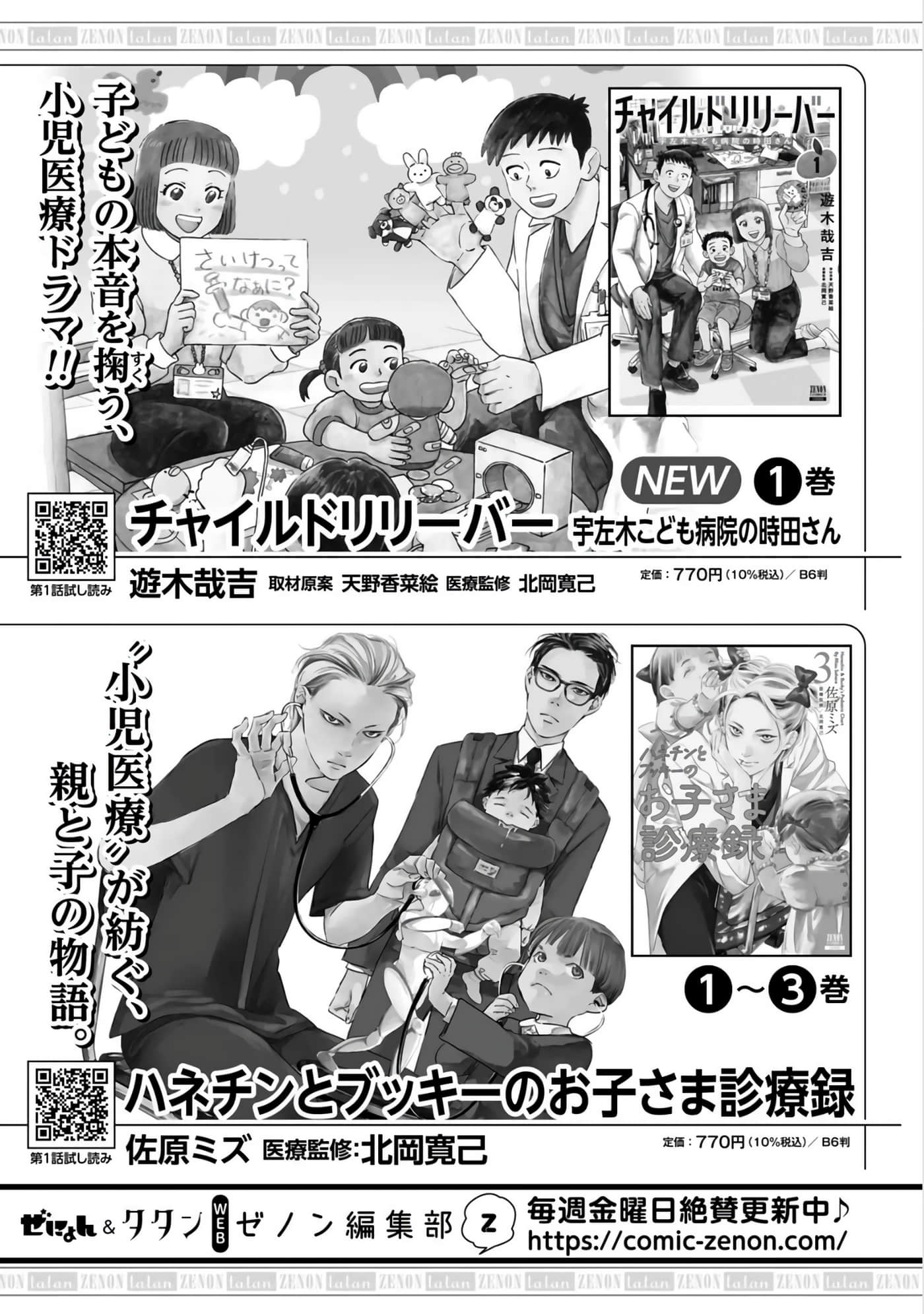 第 2 卷 第 161 页