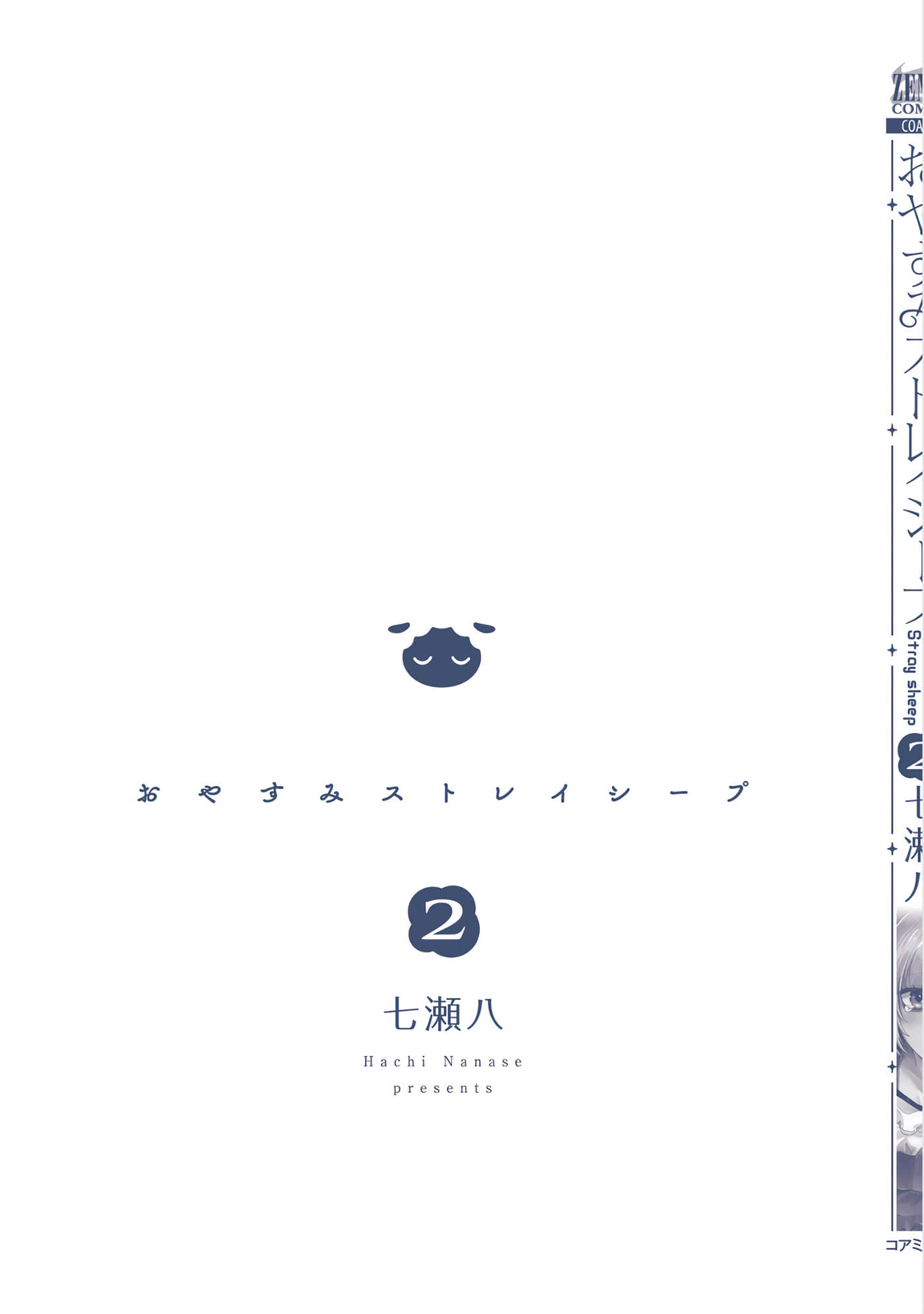 第 2 卷 第 164 页