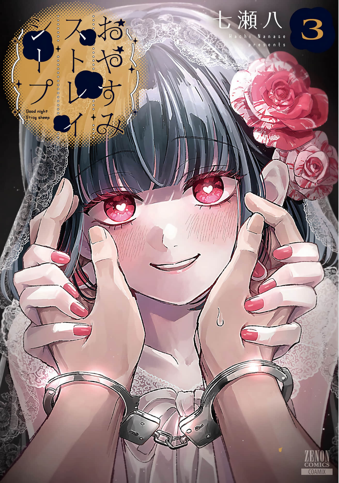 第 3 卷 第 1 页
