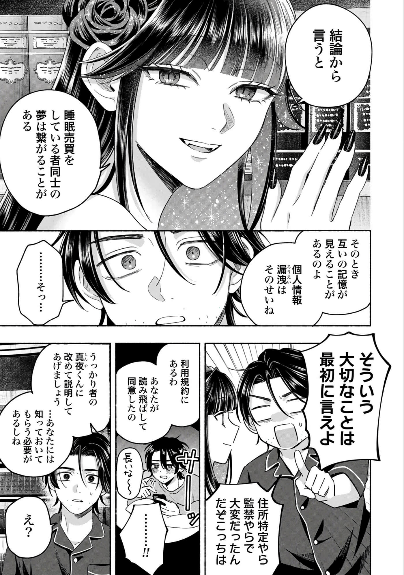 第 3 卷 第 9 页