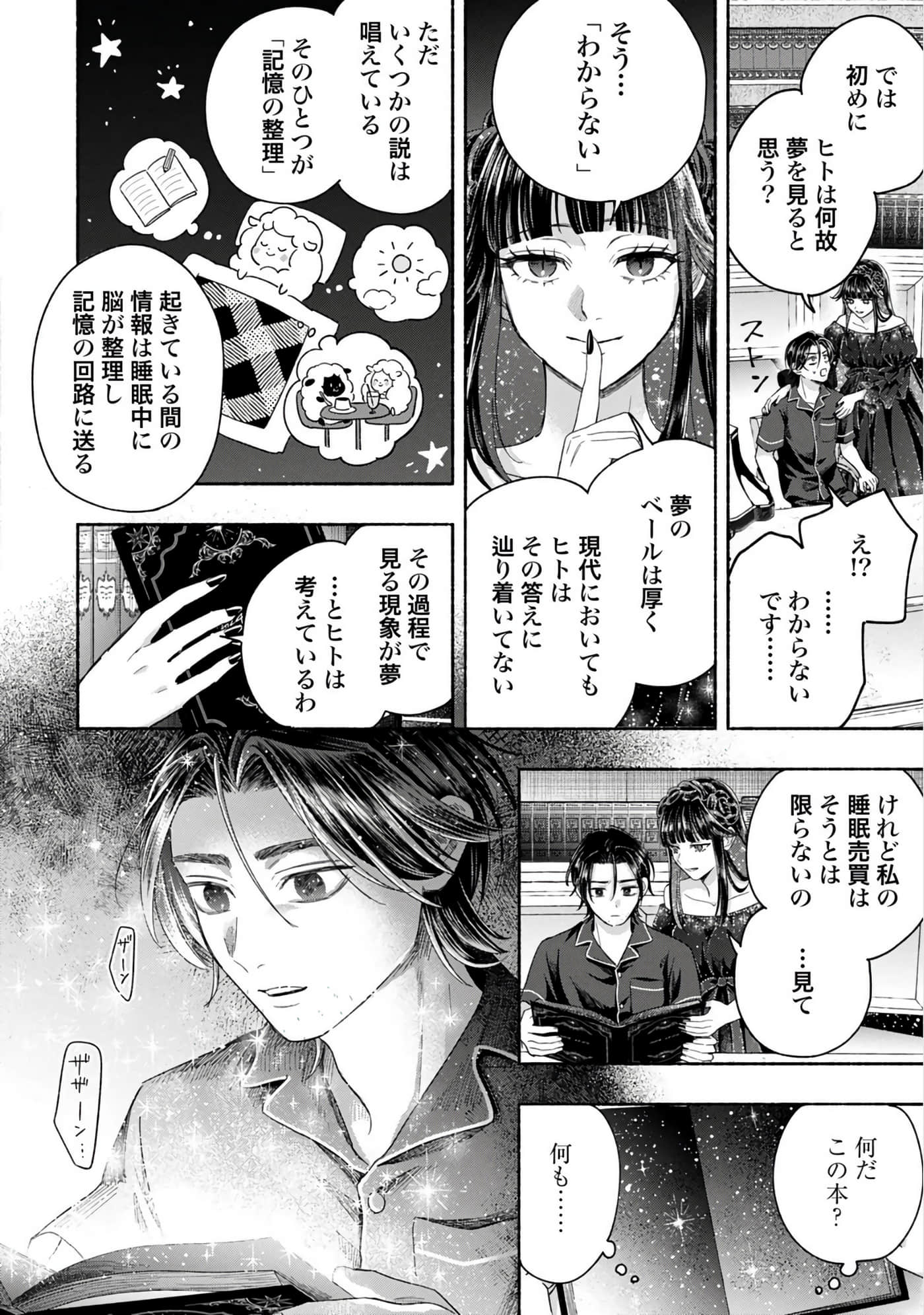 第 3 卷 第 10 页